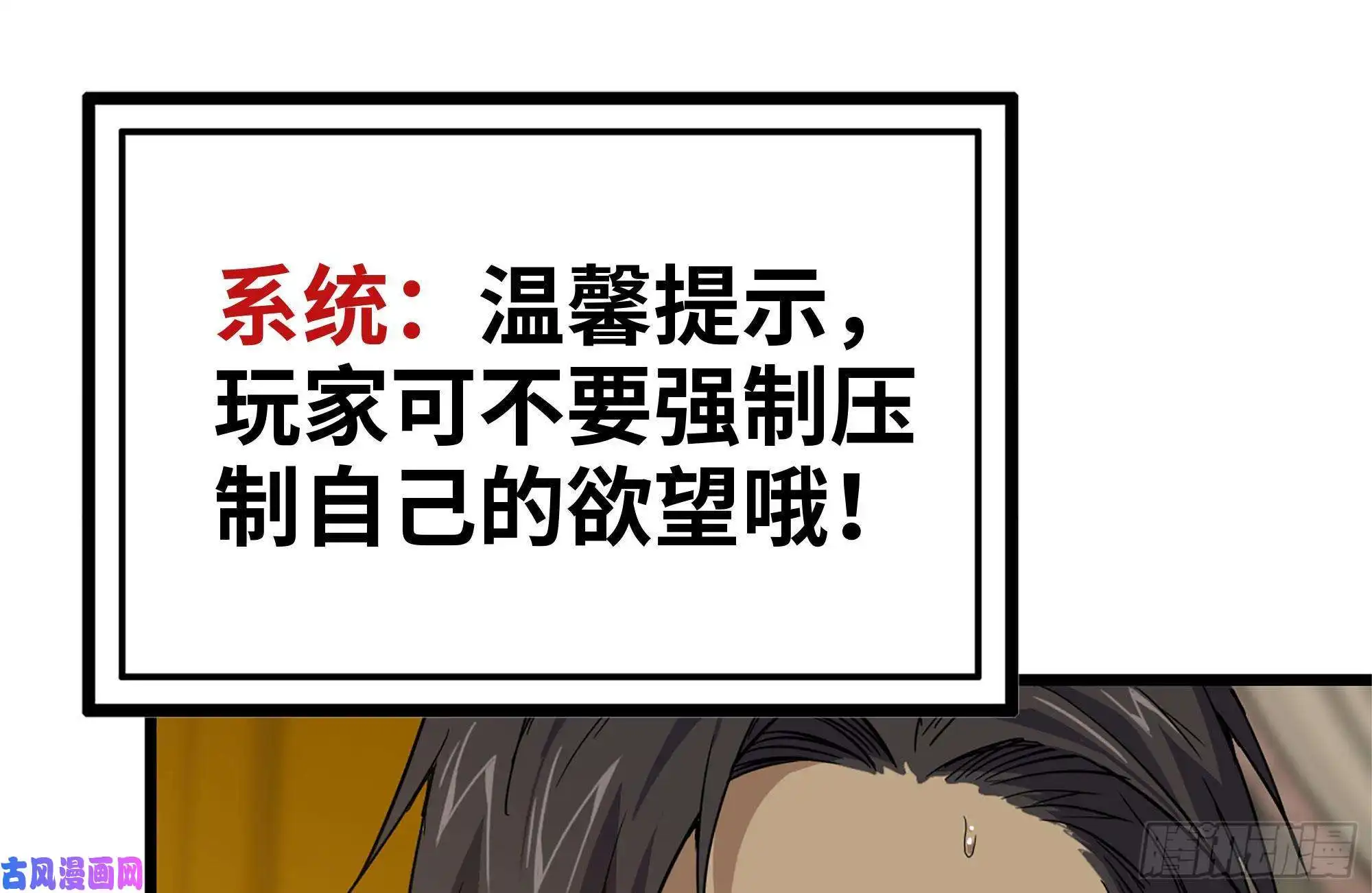 我在末世搬金砖98-失控