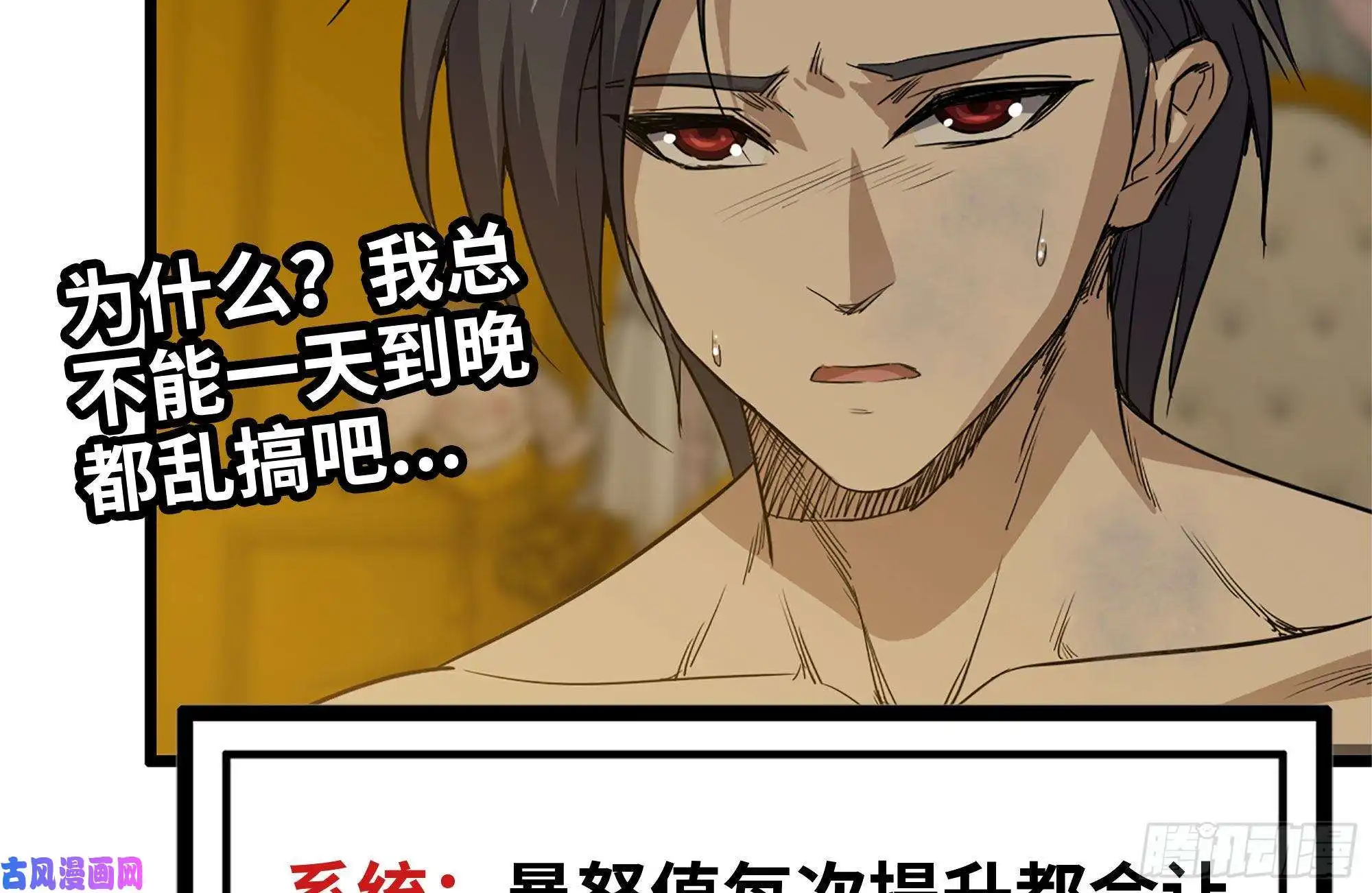 我在末世搬金砖98-失控