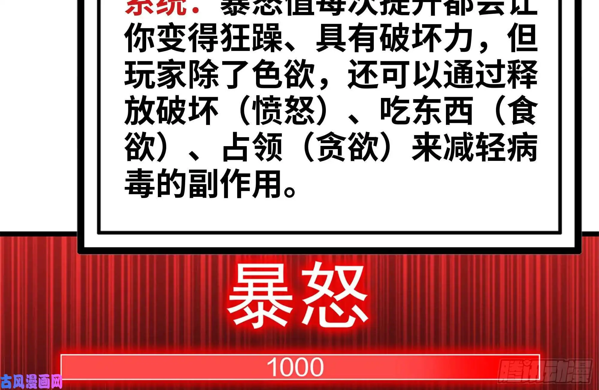 我在末世搬金砖98-失控