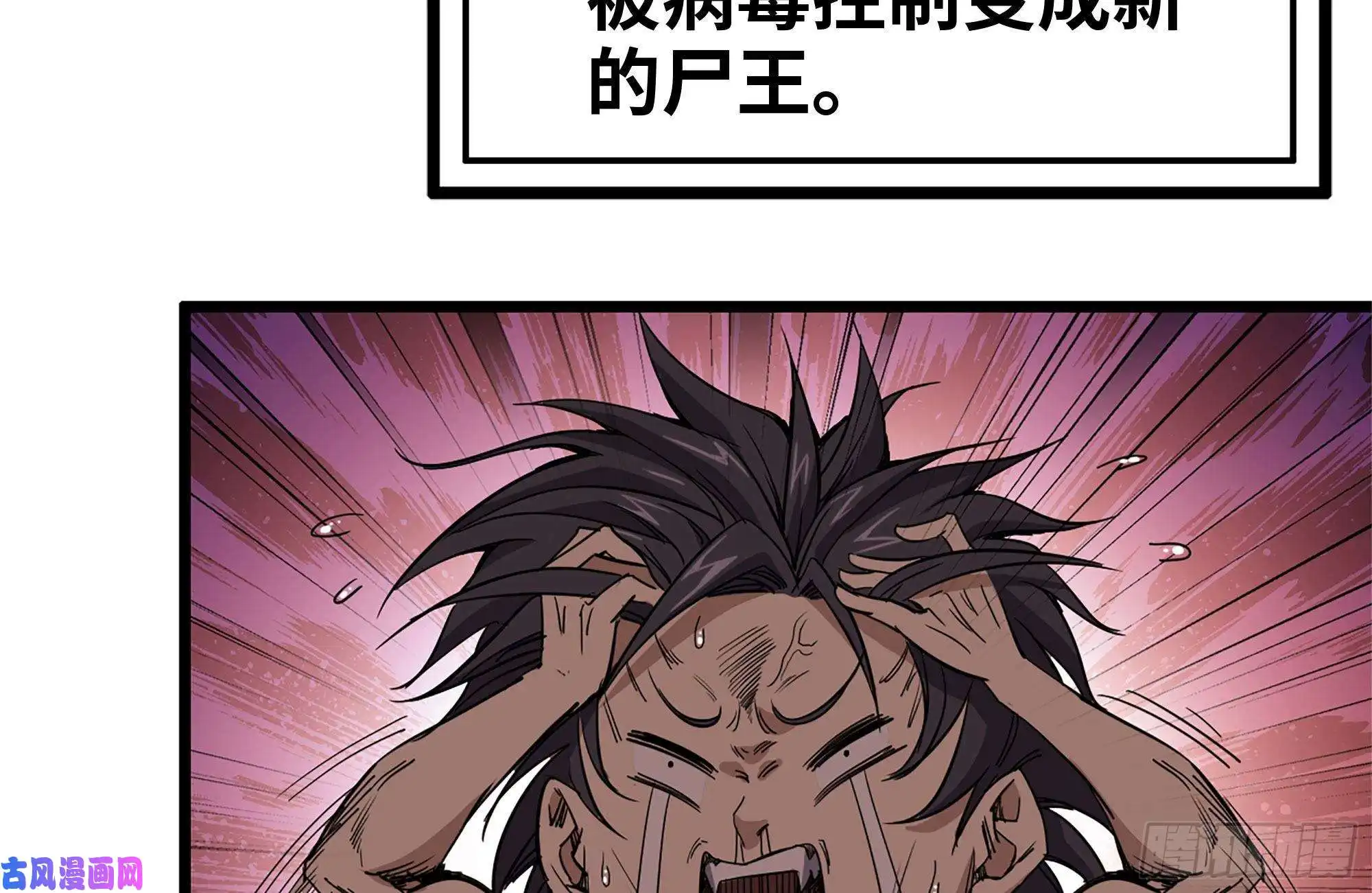 我在末世搬金砖98-失控