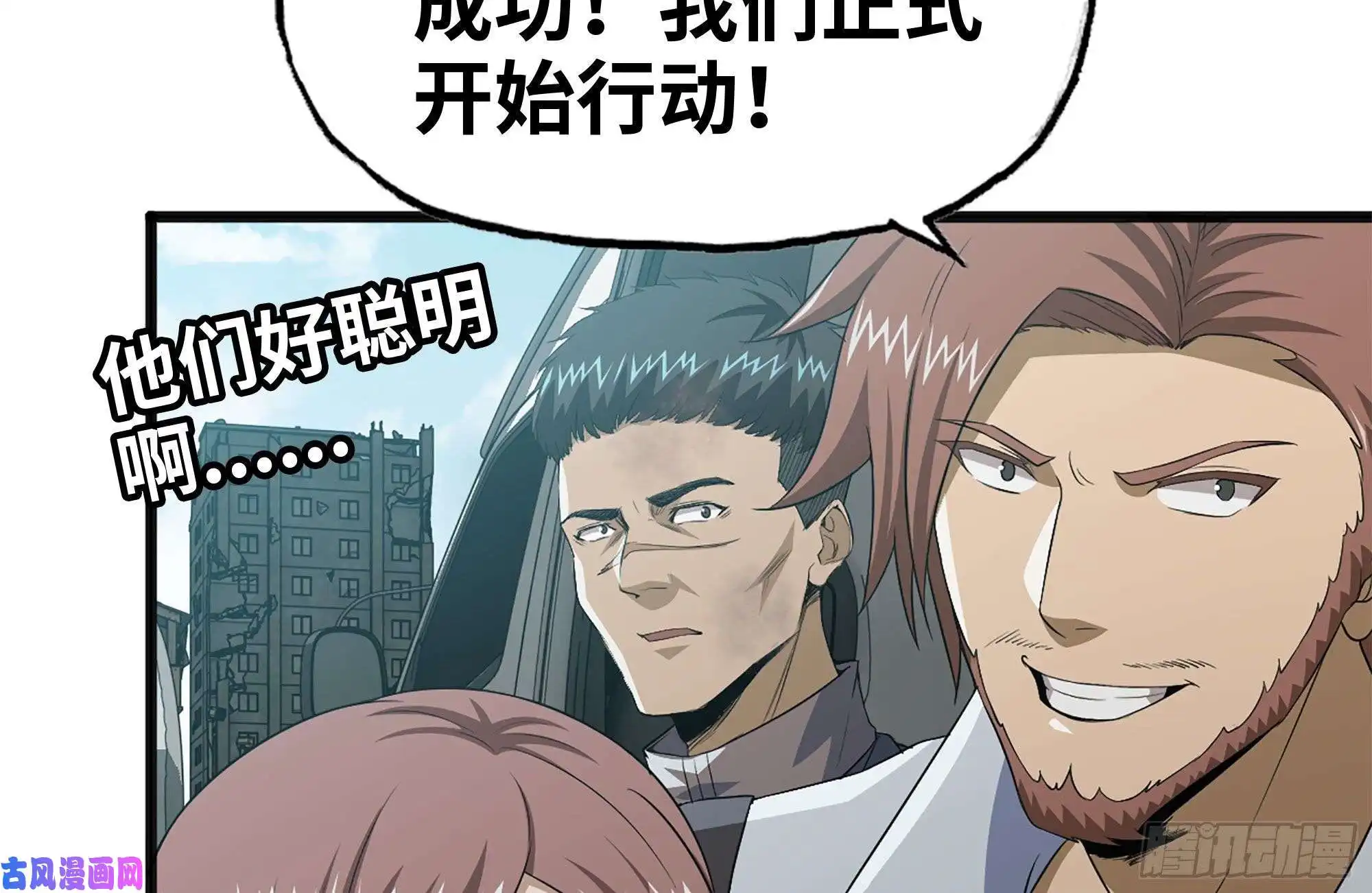 我在末世搬金砖98-失控