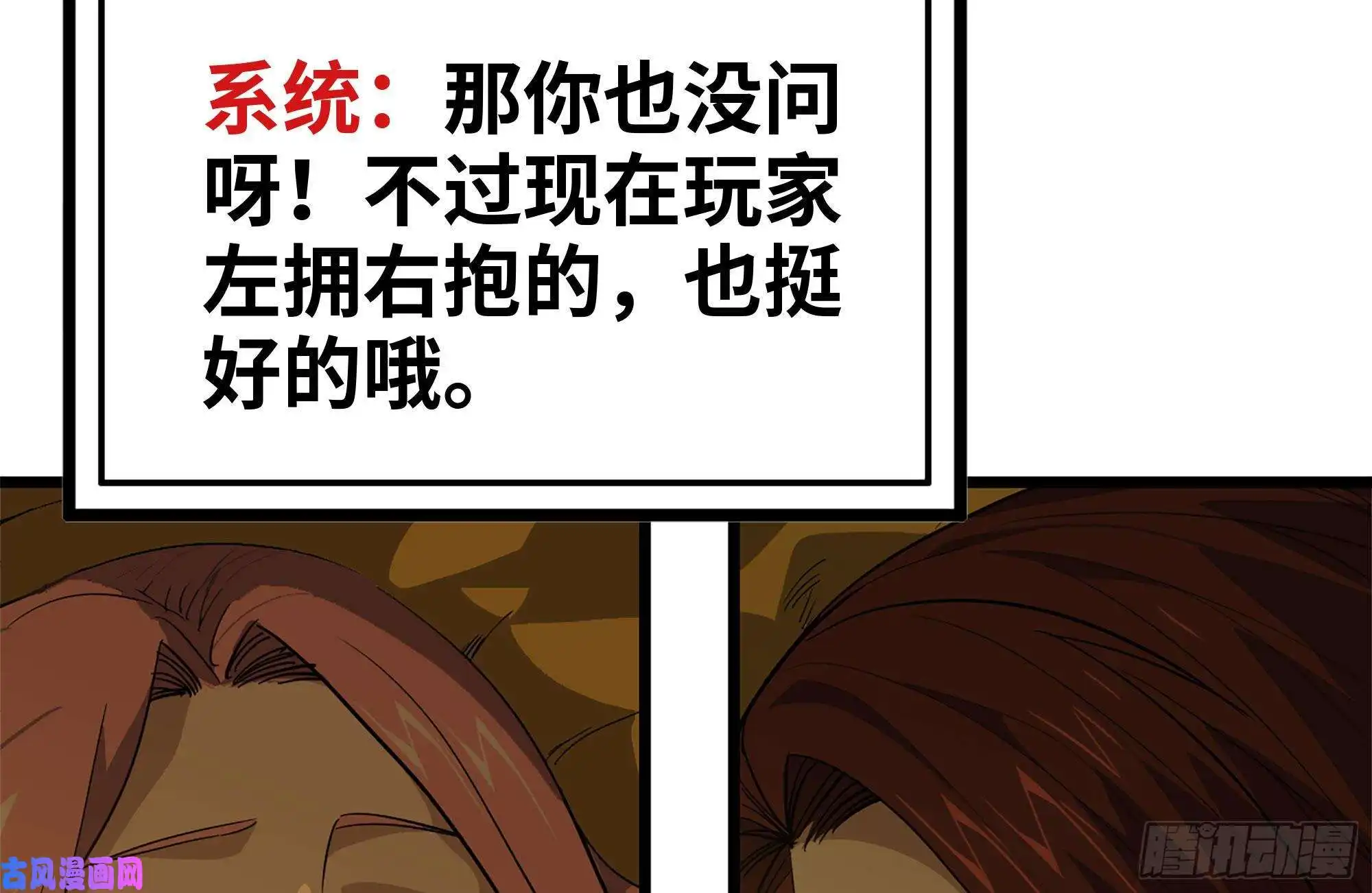 我在末世搬金砖98-失控