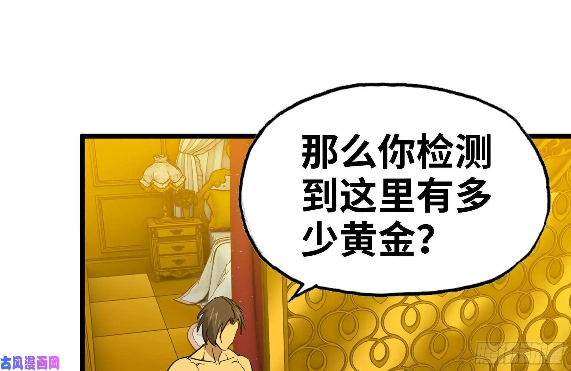 我在末世搬金砖98-失控