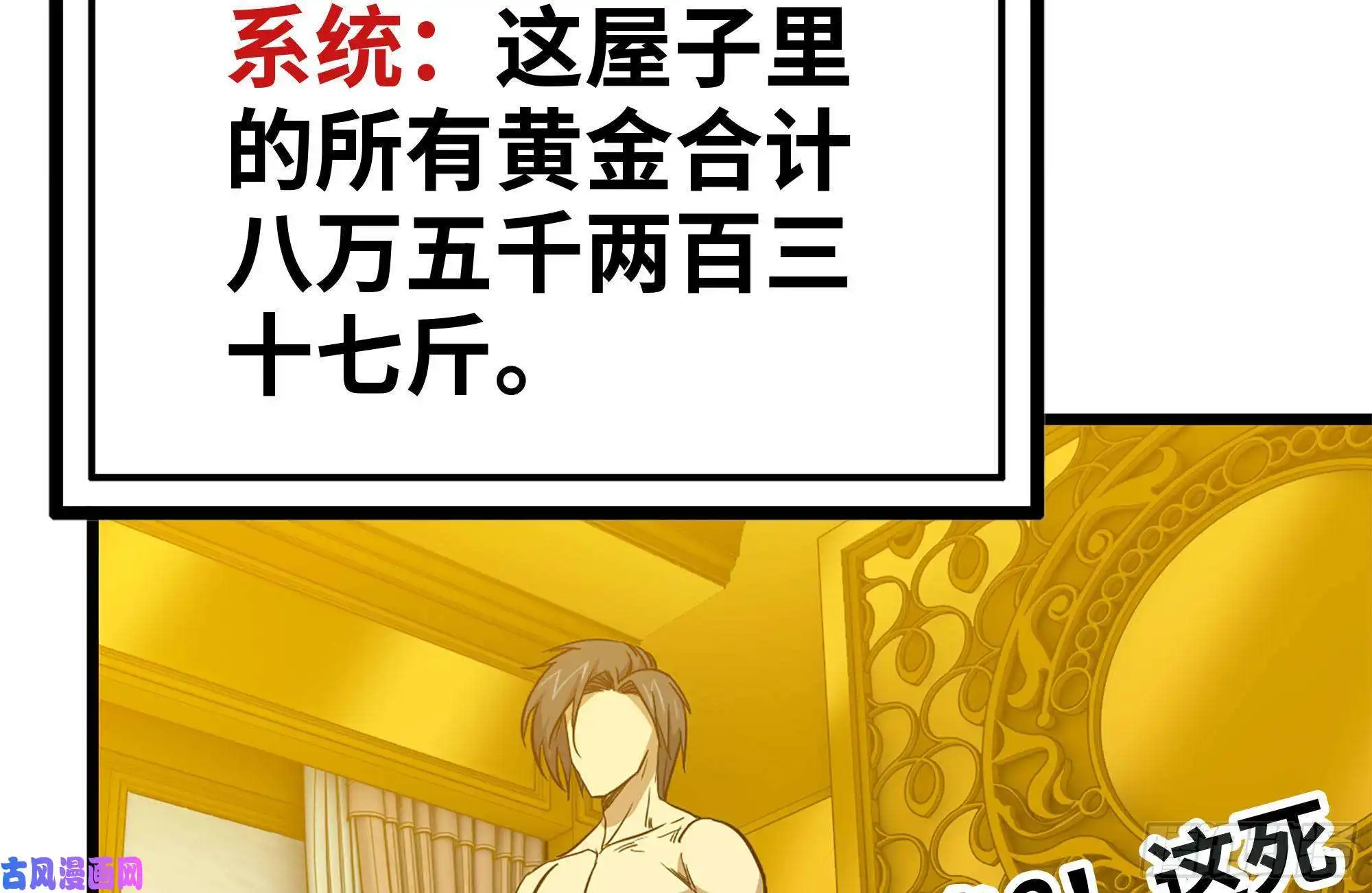 我在末世搬金砖98-失控