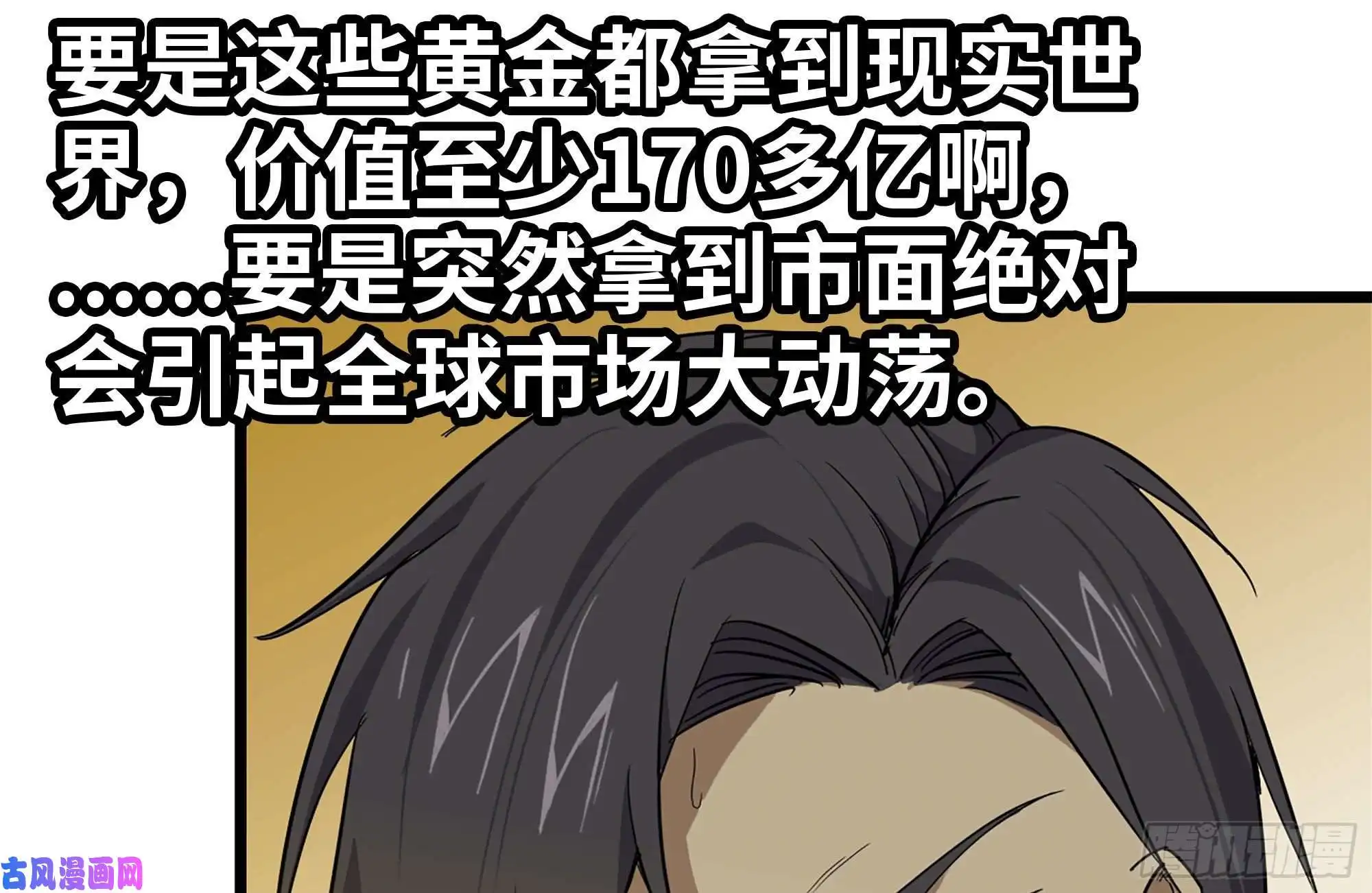 我在末世搬金砖98-失控