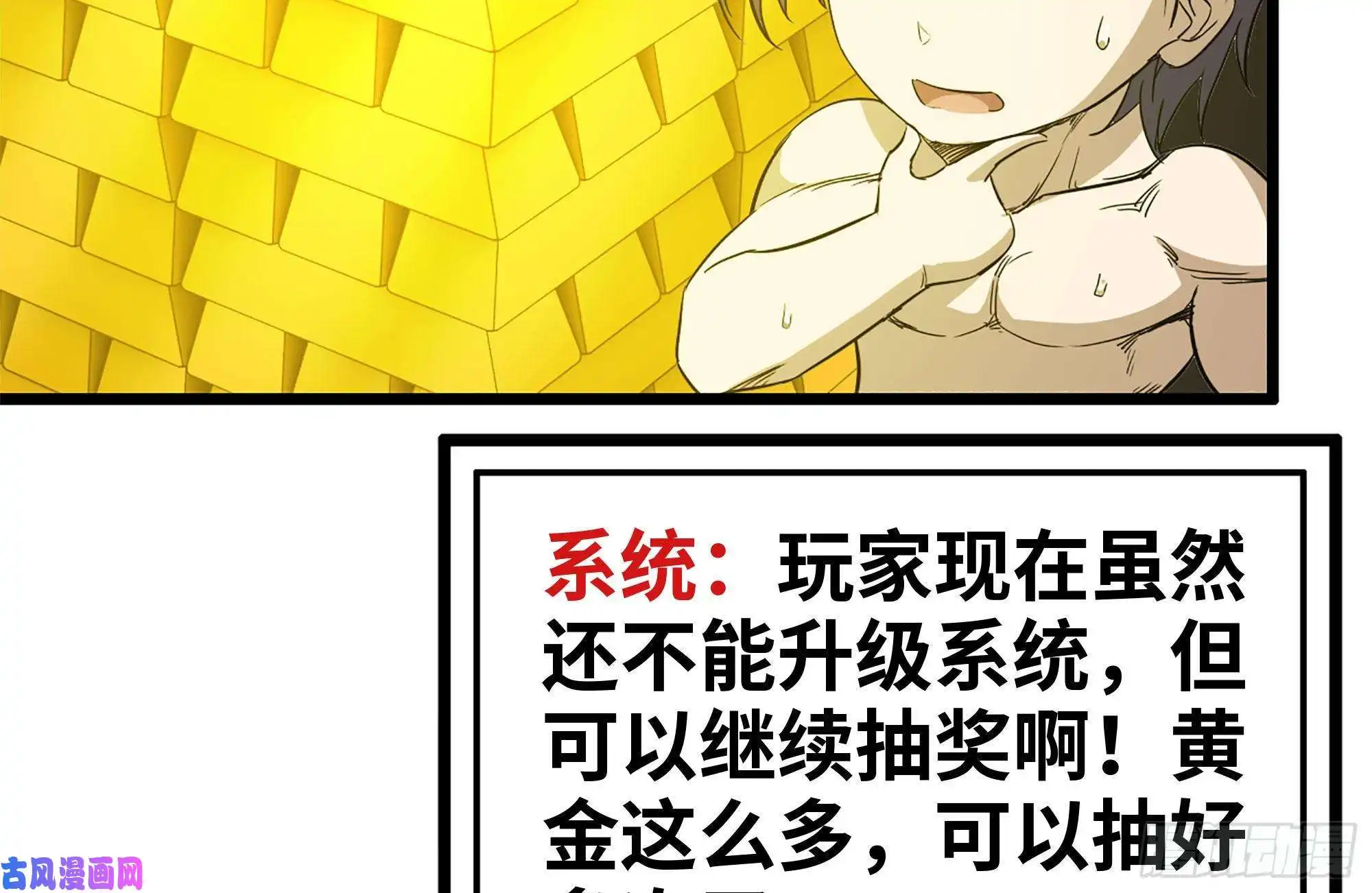 我在末世搬金砖98-失控