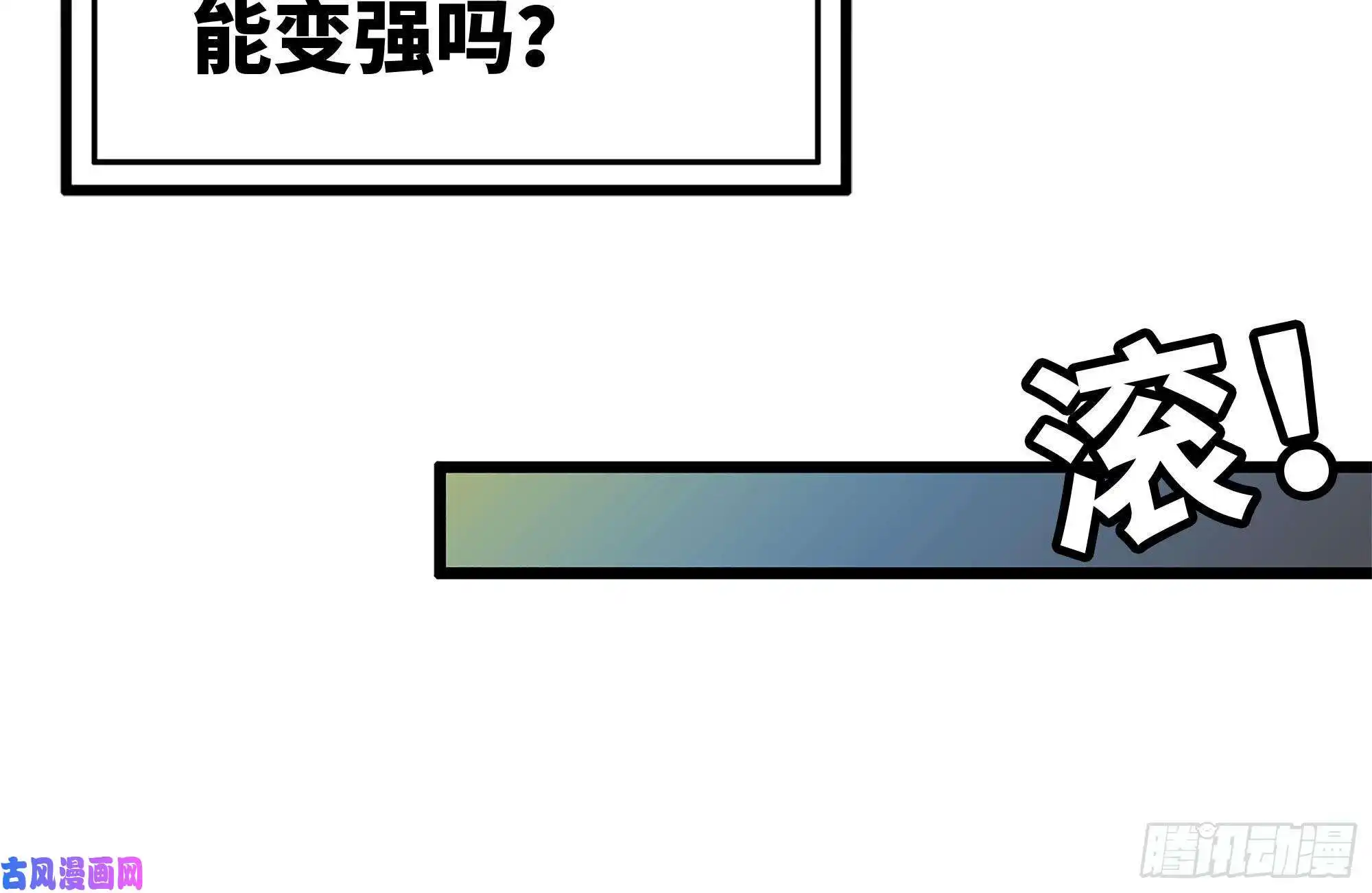 我在末世搬金砖98-失控