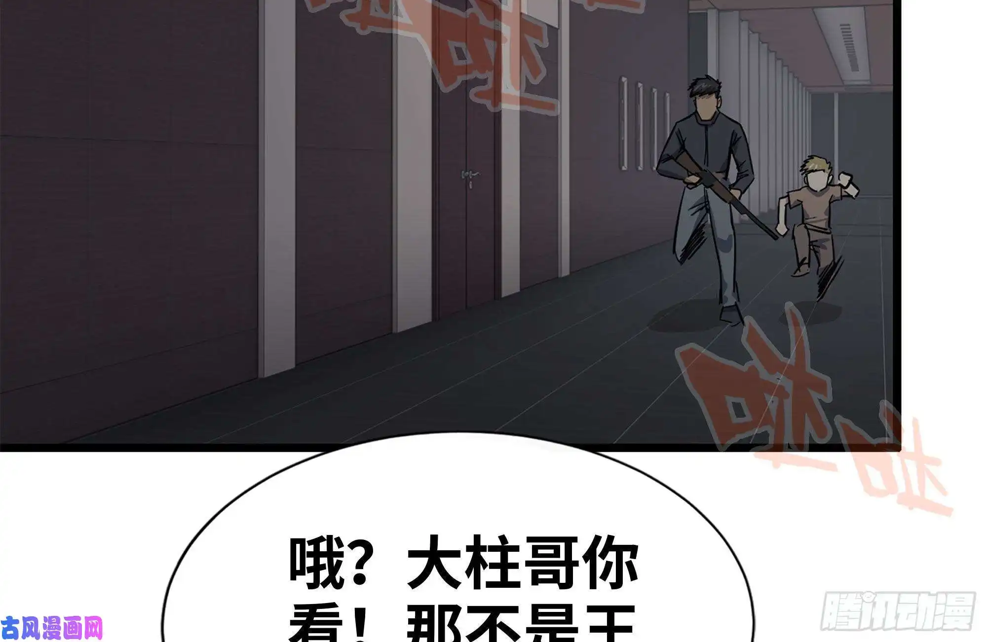 我在末世搬金砖98-失控