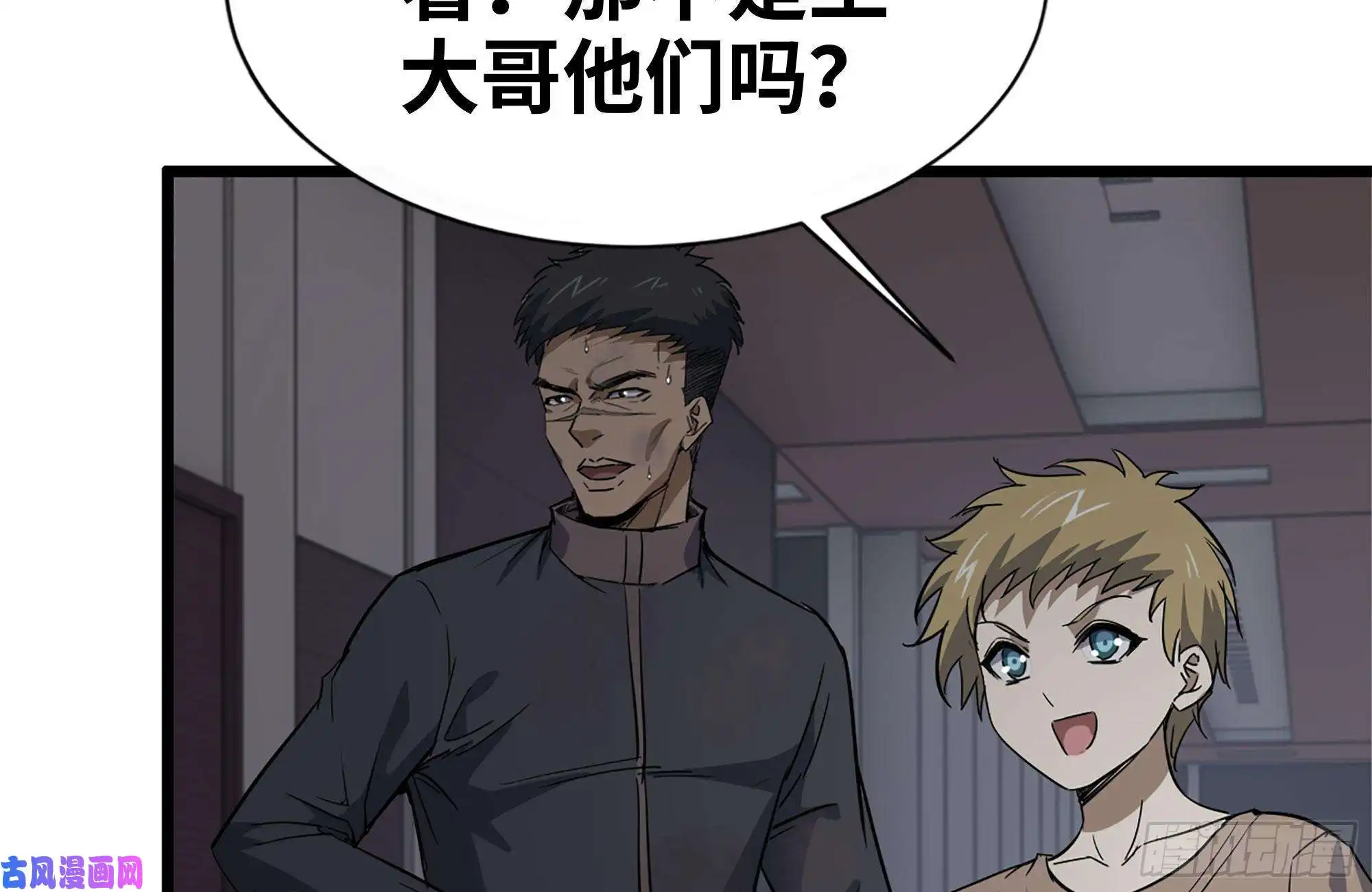 我在末世搬金砖98-失控