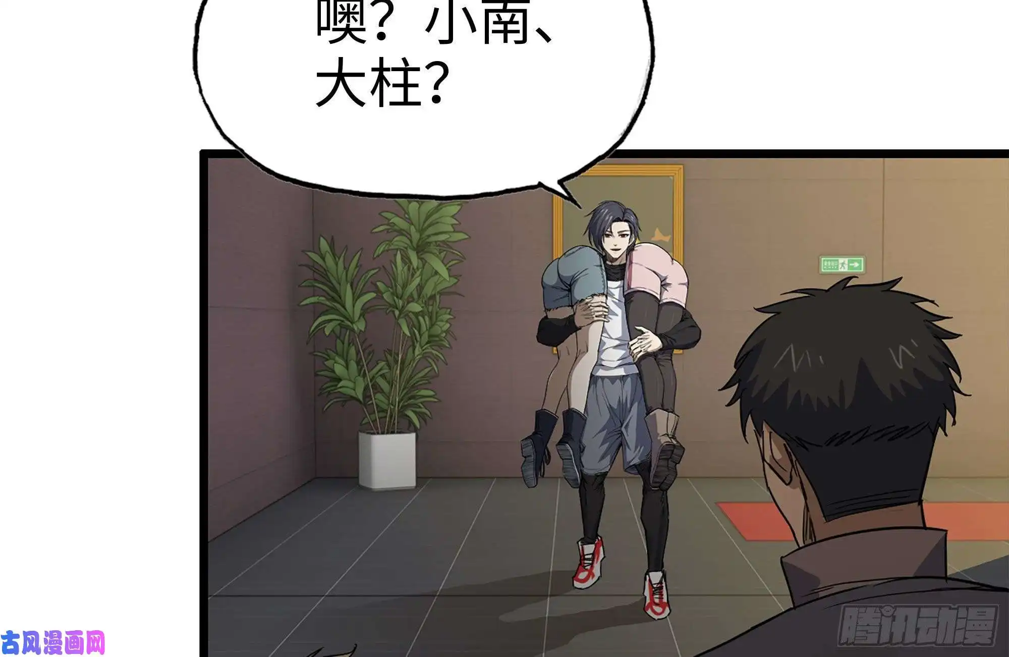 我在末世搬金砖98-失控