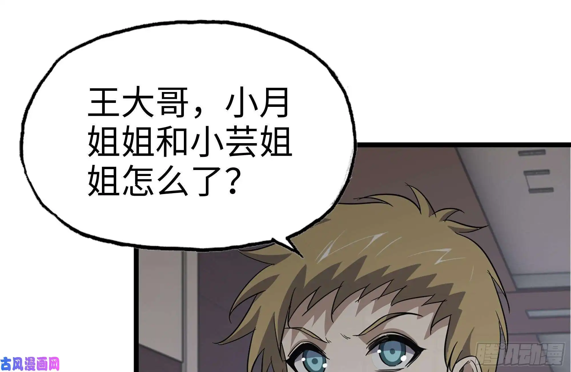 我在末世搬金砖98-失控