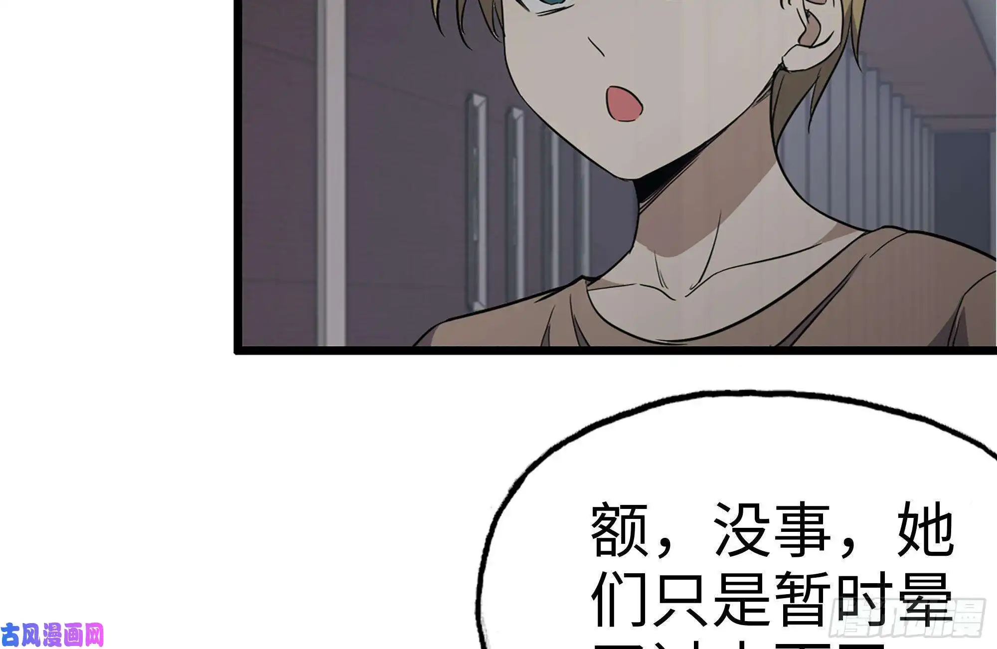 我在末世搬金砖98-失控