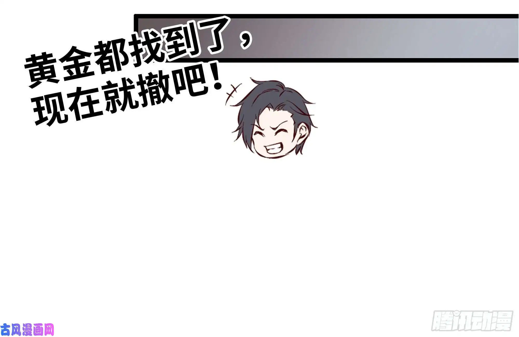 我在末世搬金砖98-失控