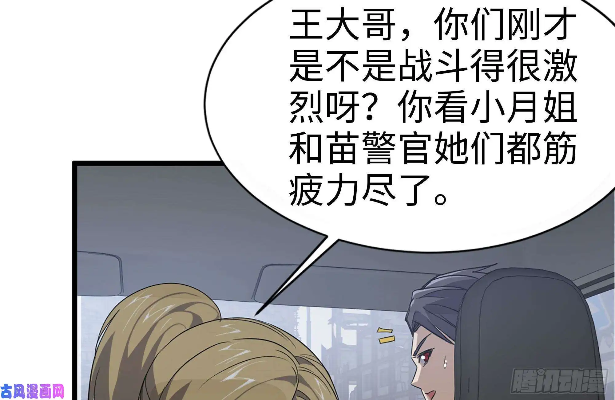 我在末世搬金砖98-失控