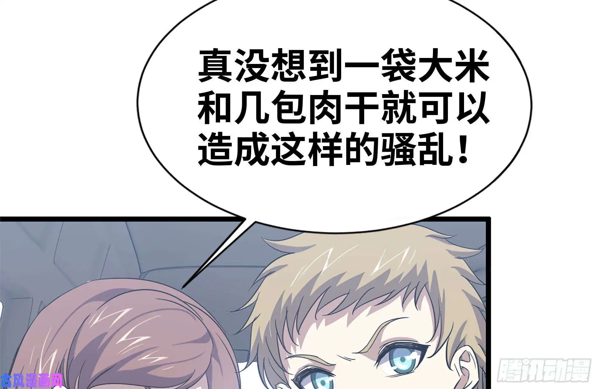 我在末世搬金砖98-失控