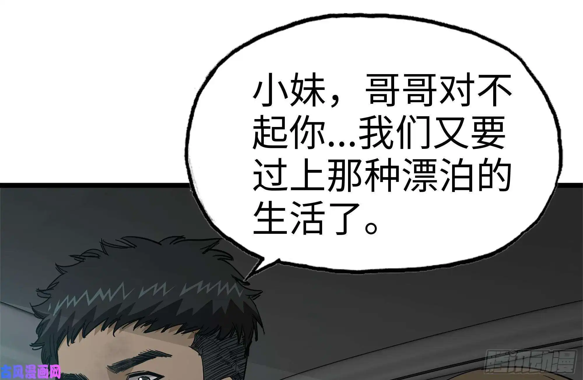 我在末世搬金砖99-造反金爷？