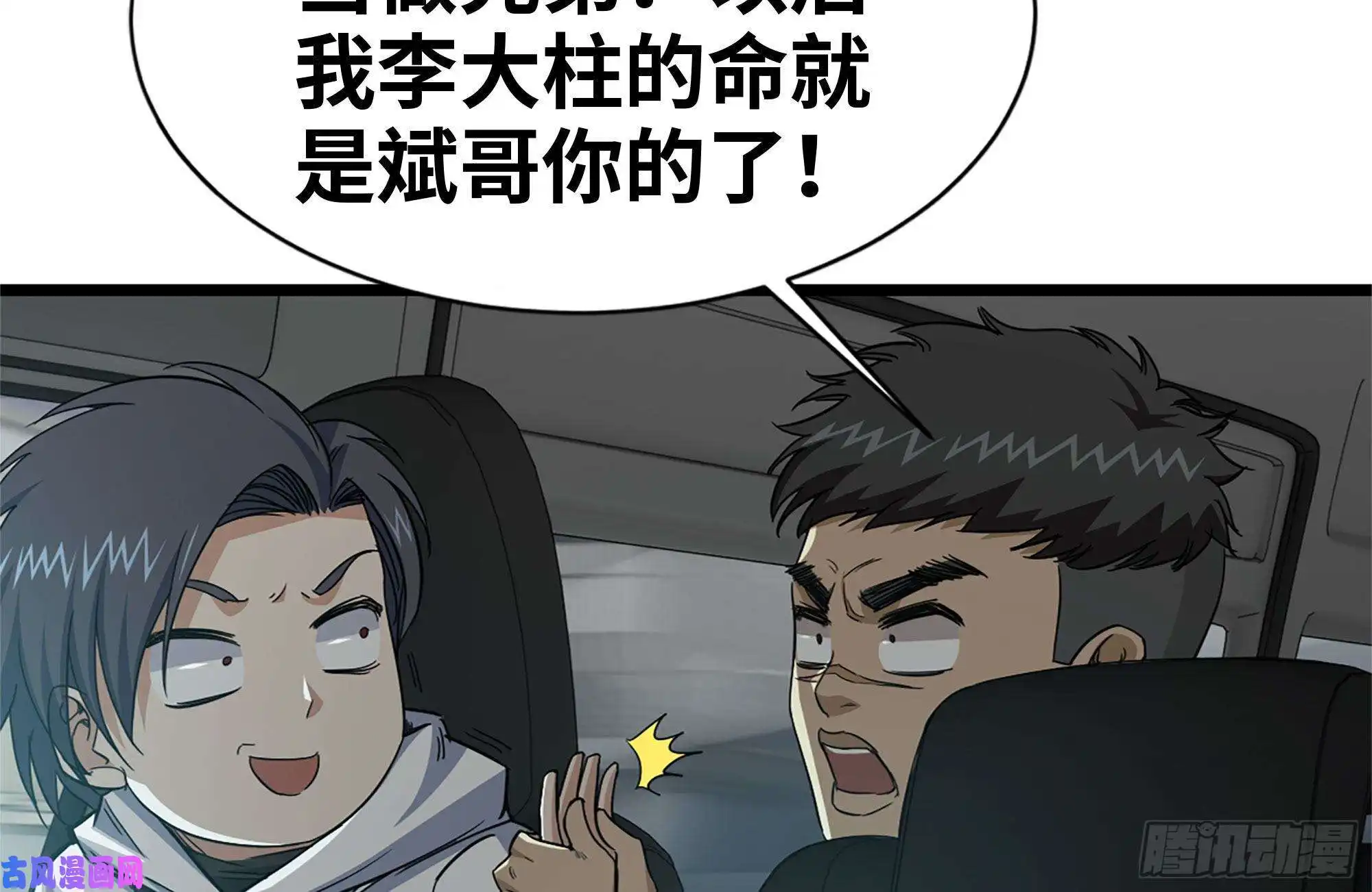 我在末世搬金砖99-造反金爷？