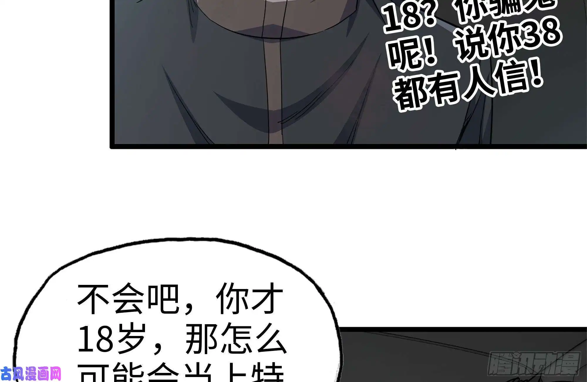我在末世搬金砖99-造反金爷？