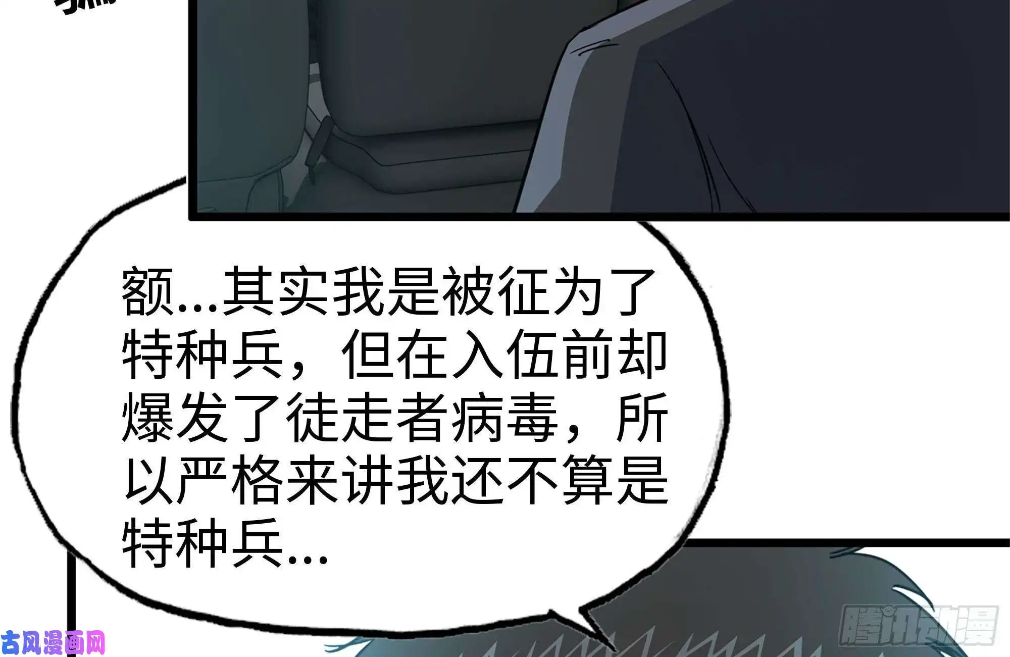 我在末世搬金砖99-造反金爷？