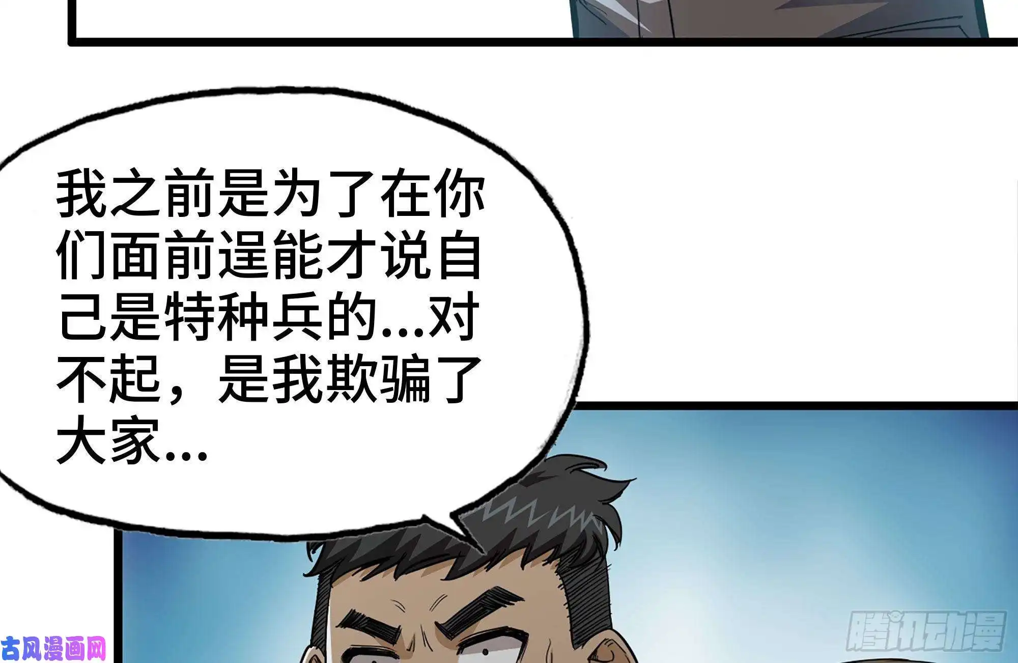 我在末世搬金砖99-造反金爷？