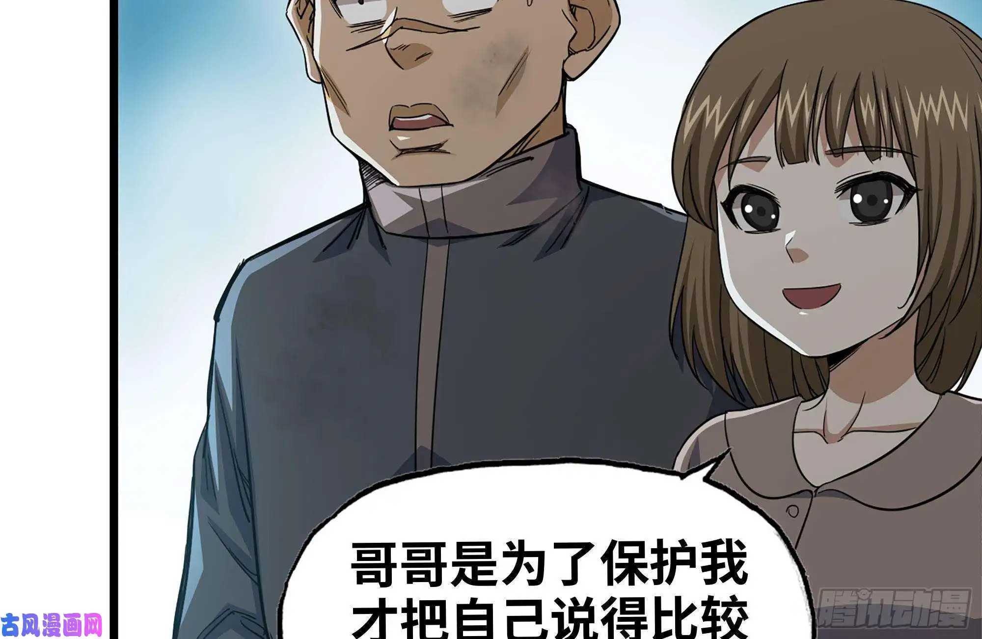 我在末世搬金砖99-造反金爷？