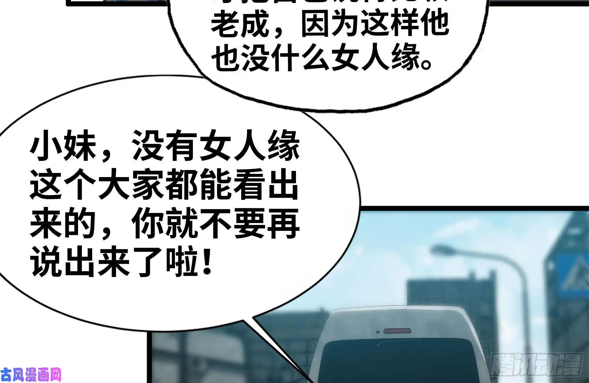 我在末世搬金砖99-造反金爷？