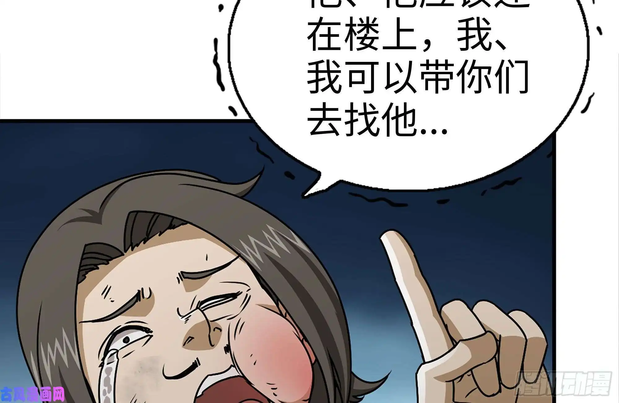 我在末世搬金砖99-造反金爷？