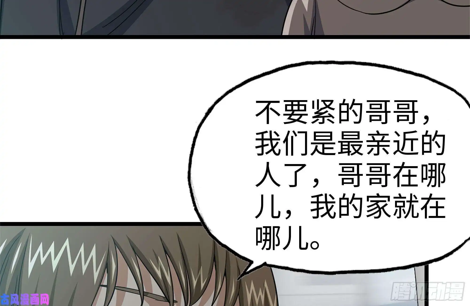 我在末世搬金砖99-造反金爷？