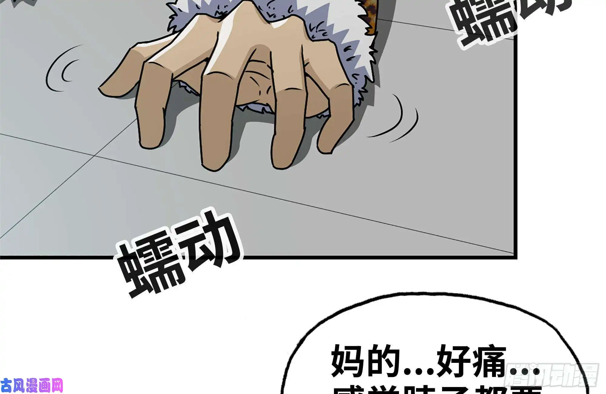 我在末世搬金砖99-造反金爷？