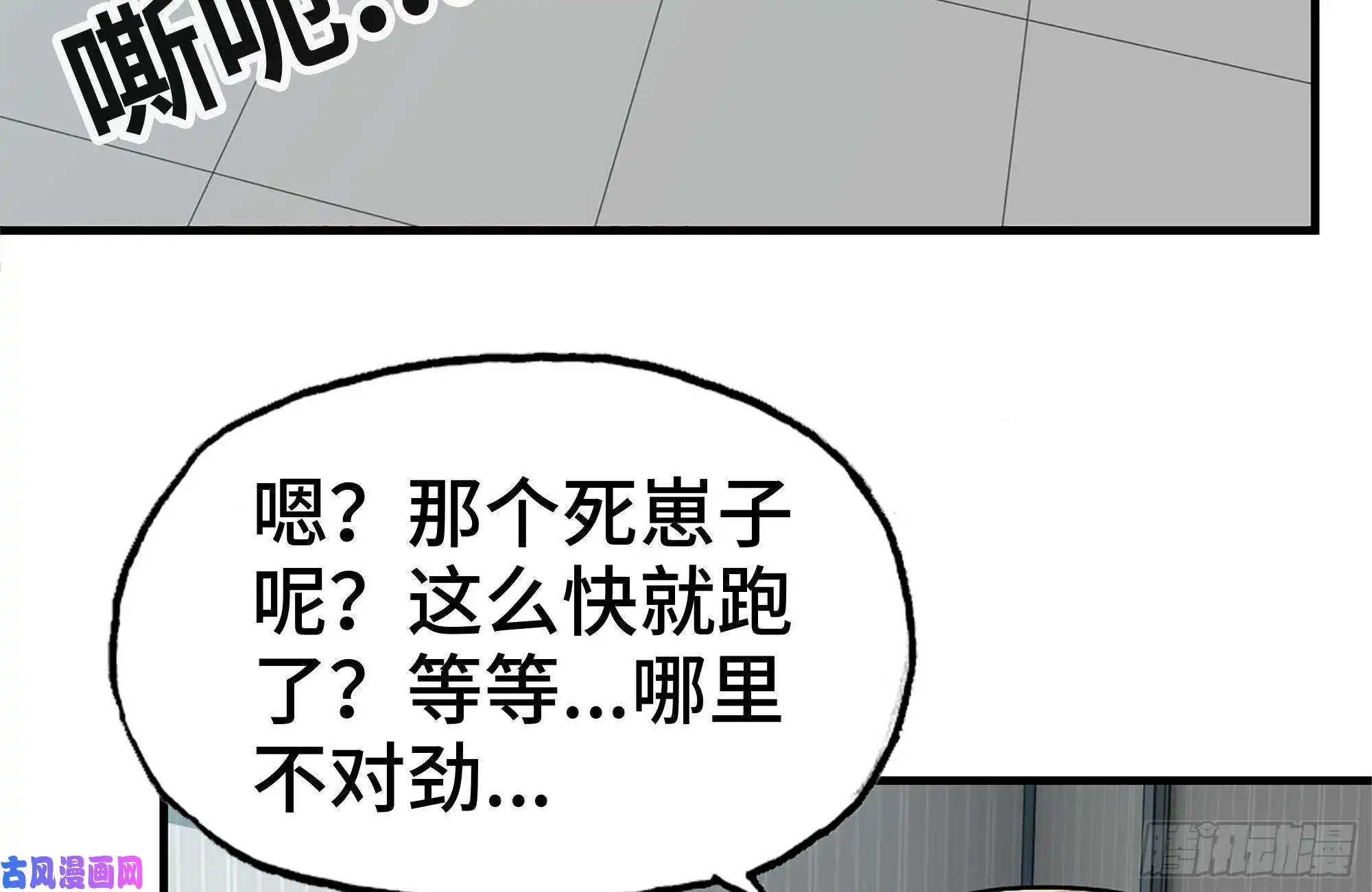 我在末世搬金砖99-造反金爷？