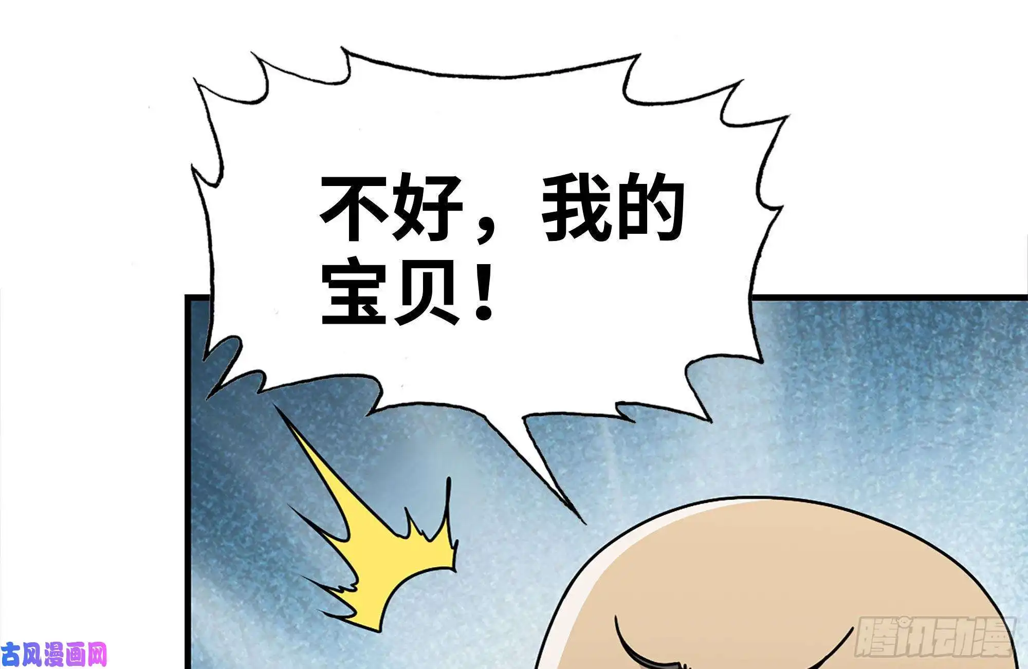 我在末世搬金砖99-造反金爷？
