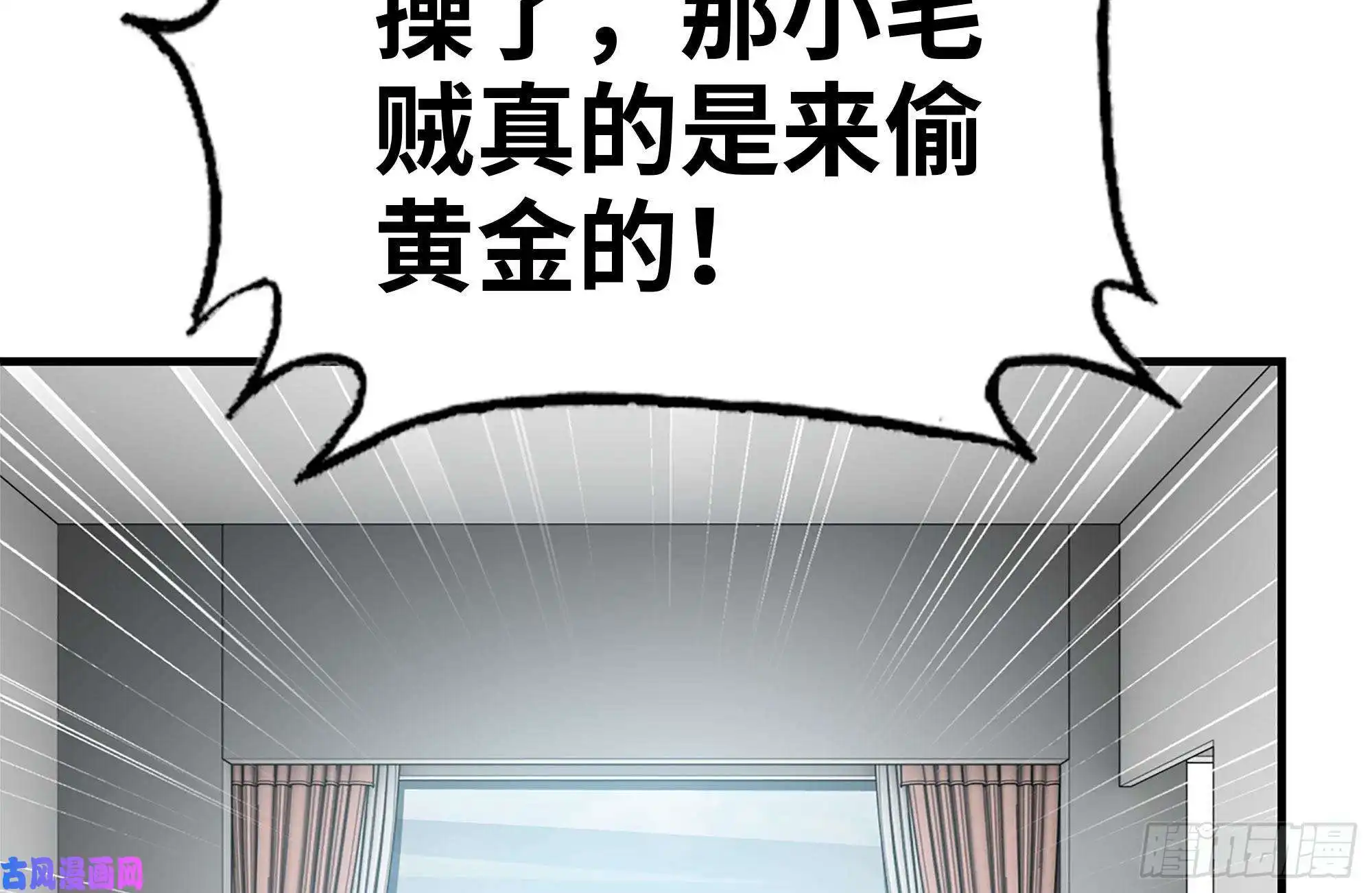 我在末世搬金砖99-造反金爷？