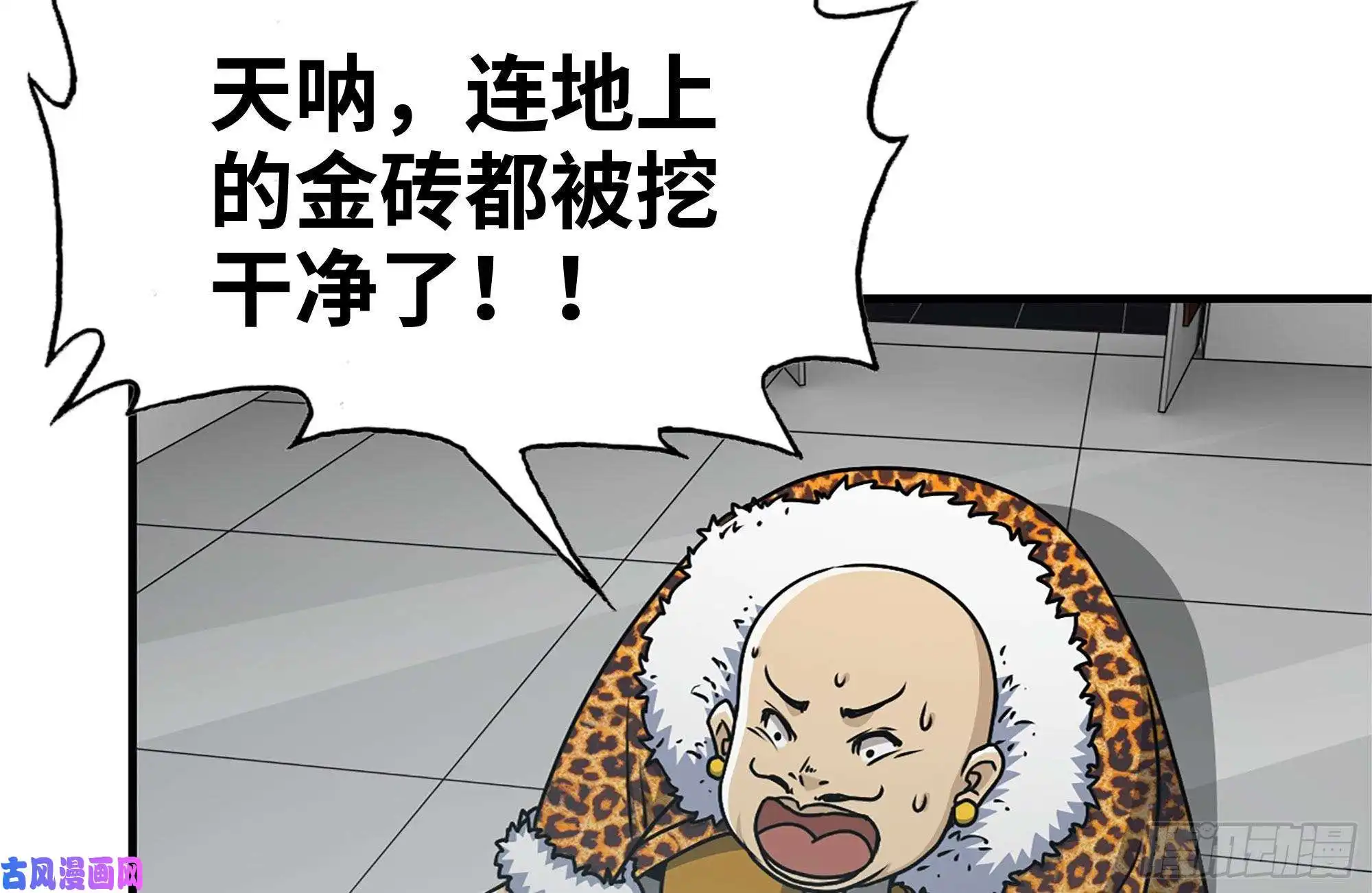 我在末世搬金砖99-造反金爷？
