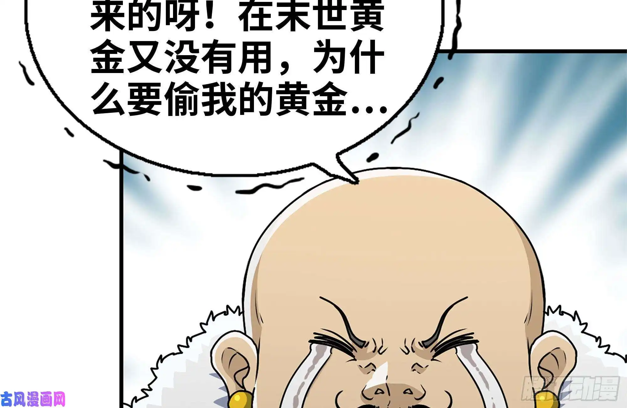 我在末世搬金砖99-造反金爷？