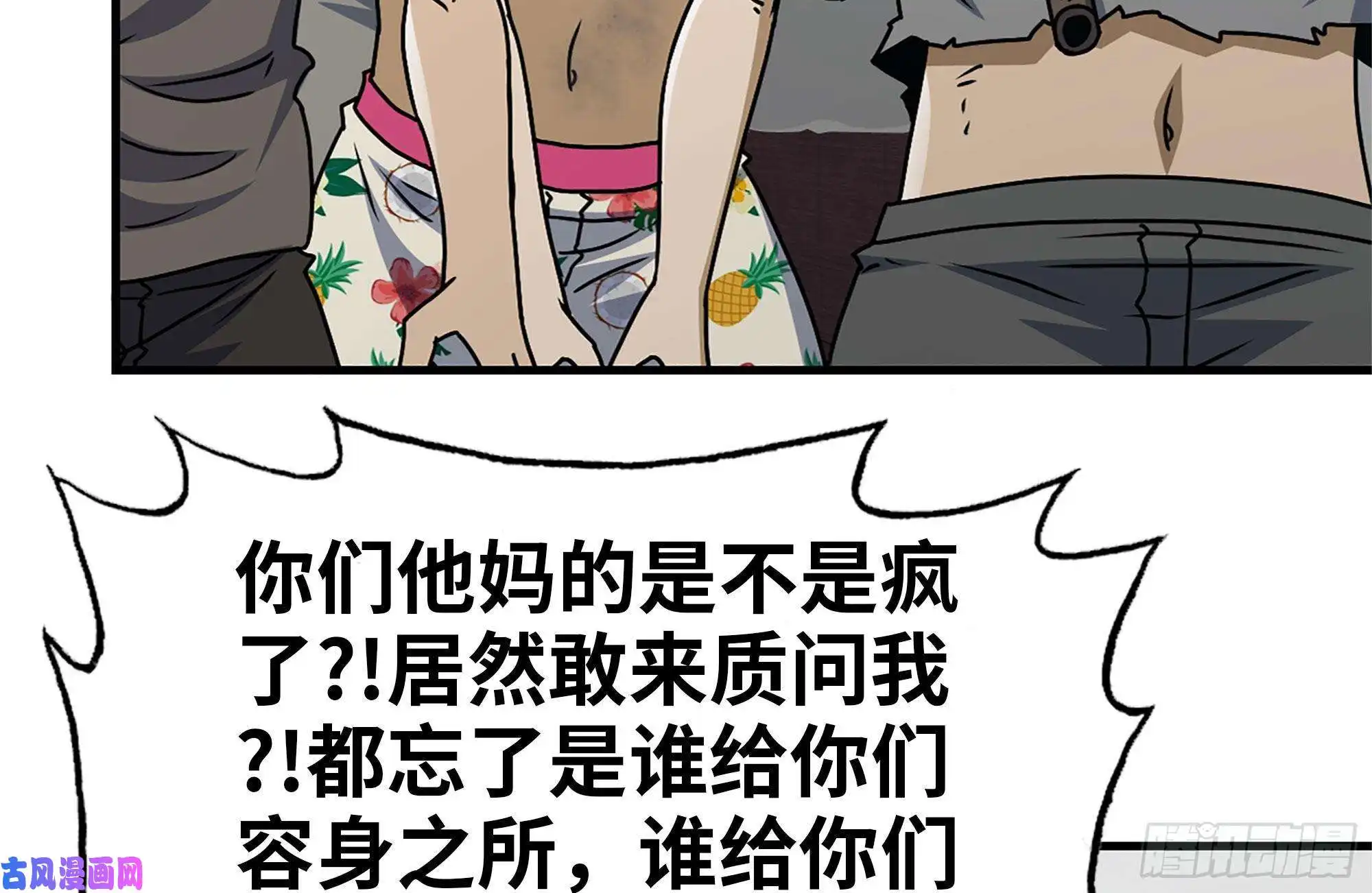 我在末世搬金砖99-造反金爷？