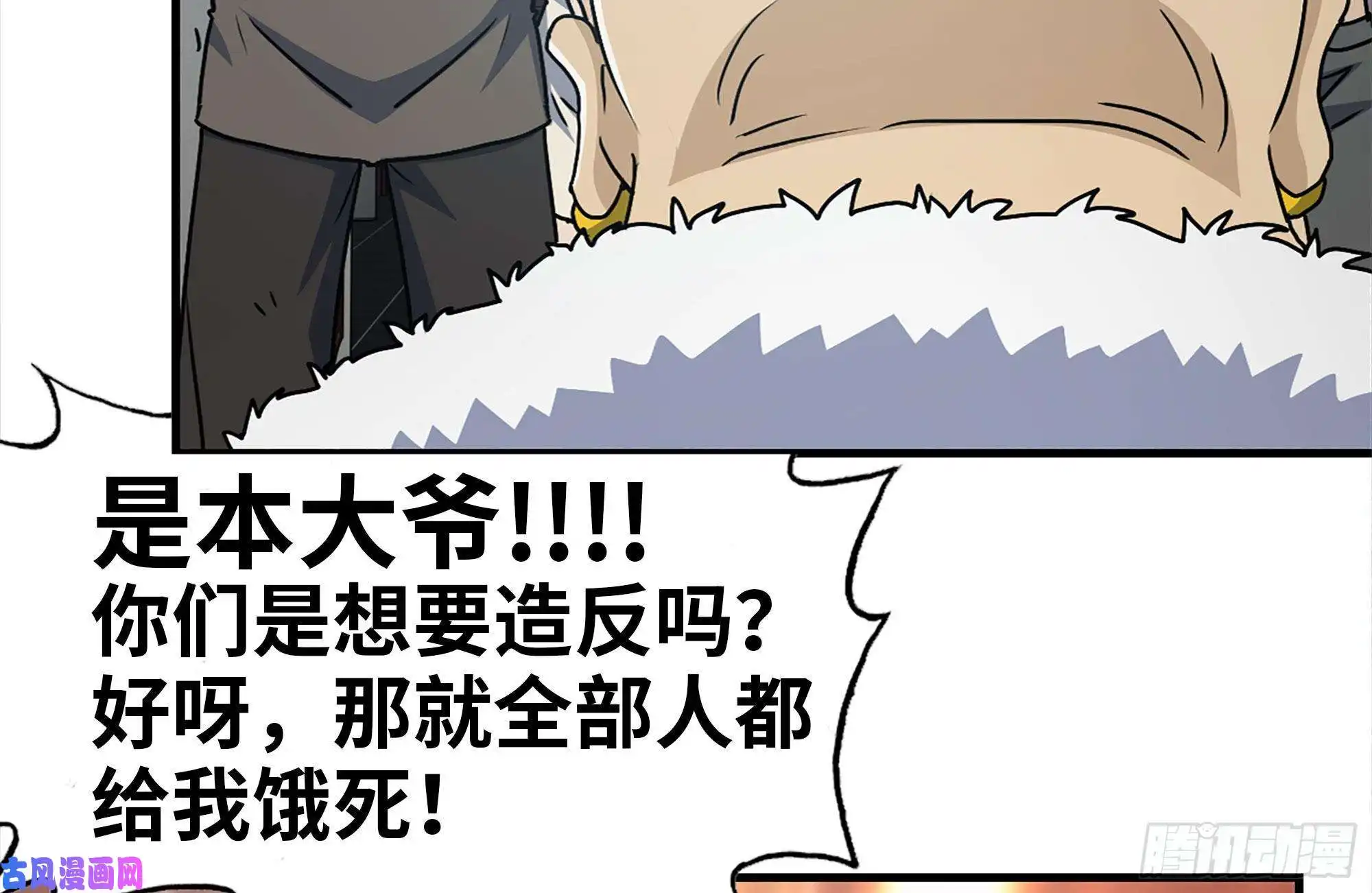我在末世搬金砖99-造反金爷？