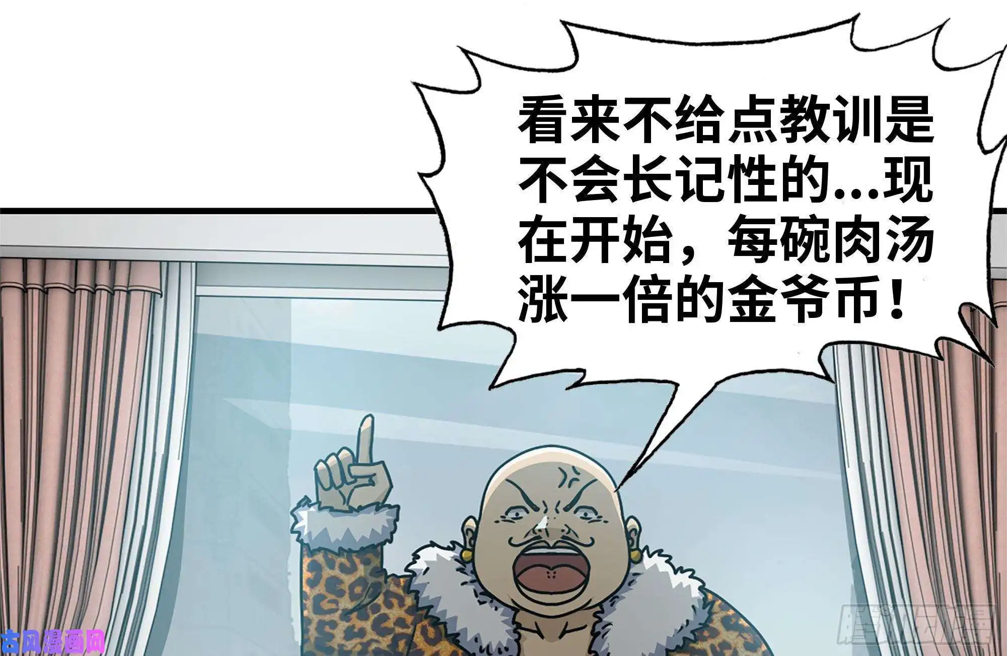 我在末世搬金砖99-造反金爷？