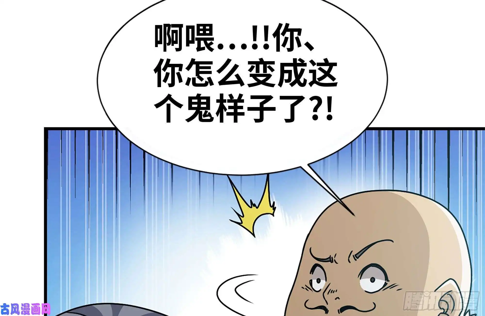 我在末世搬金砖99-造反金爷？