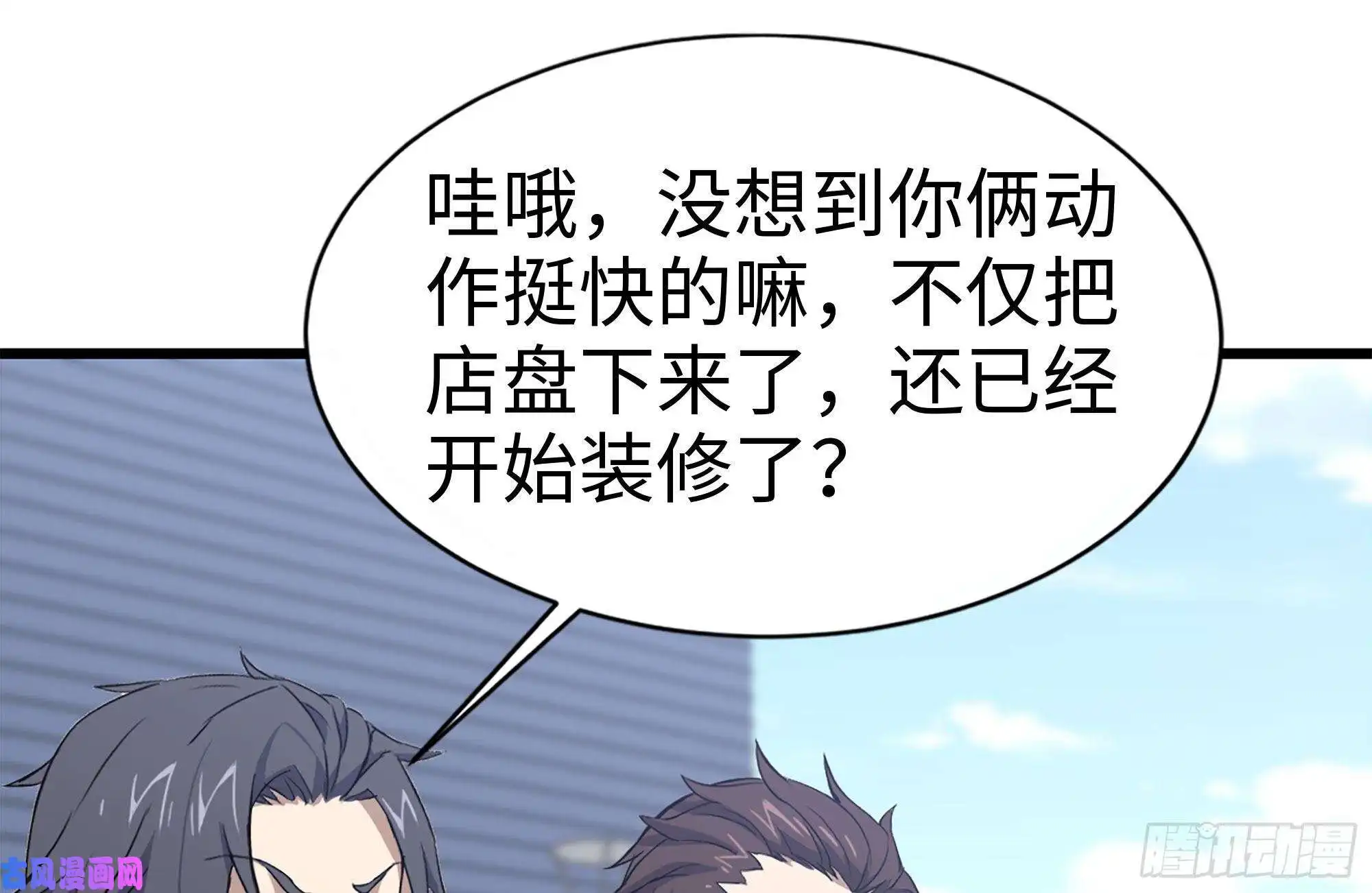 我在末世搬金砖104-富二代的邀请