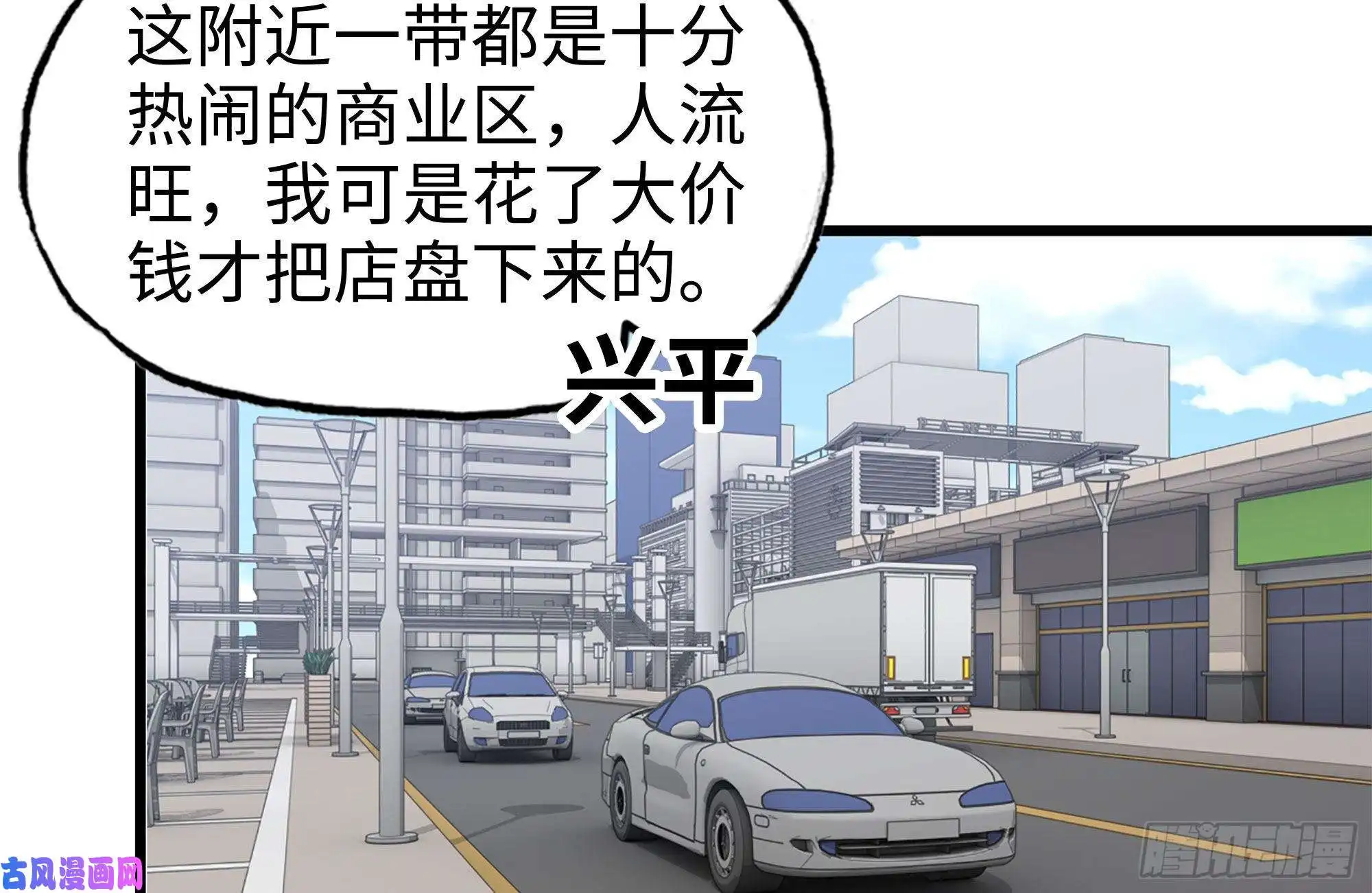 我在末世搬金砖104-富二代的邀请