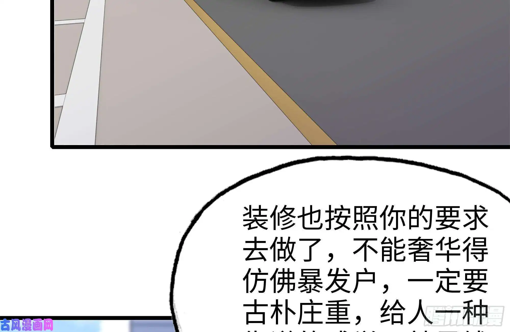 我在末世搬金砖104-富二代的邀请
