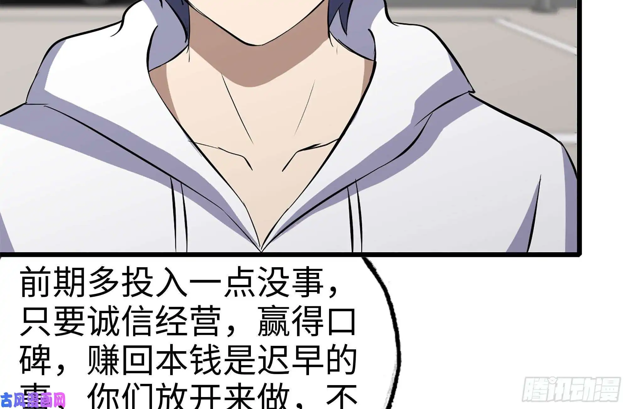 我在末世搬金砖104-富二代的邀请