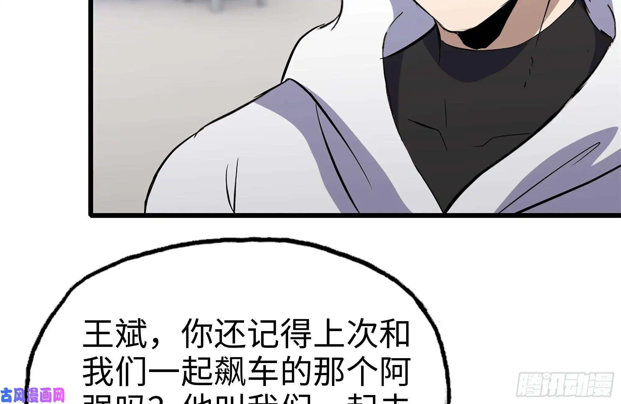 我在末世搬金砖104-富二代的邀请