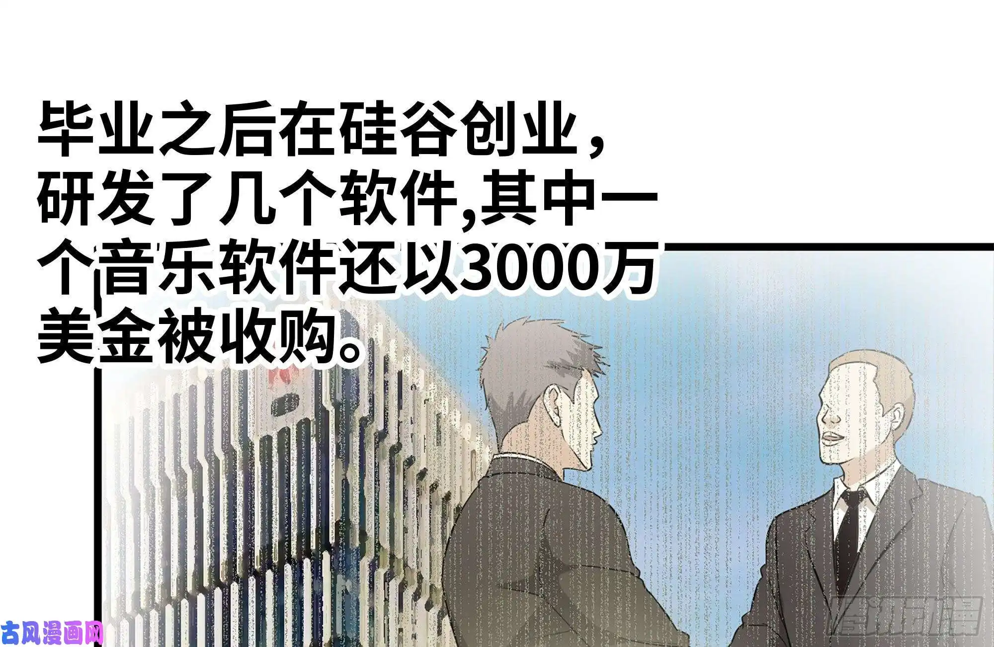 我在末世搬金砖104-富二代的邀请