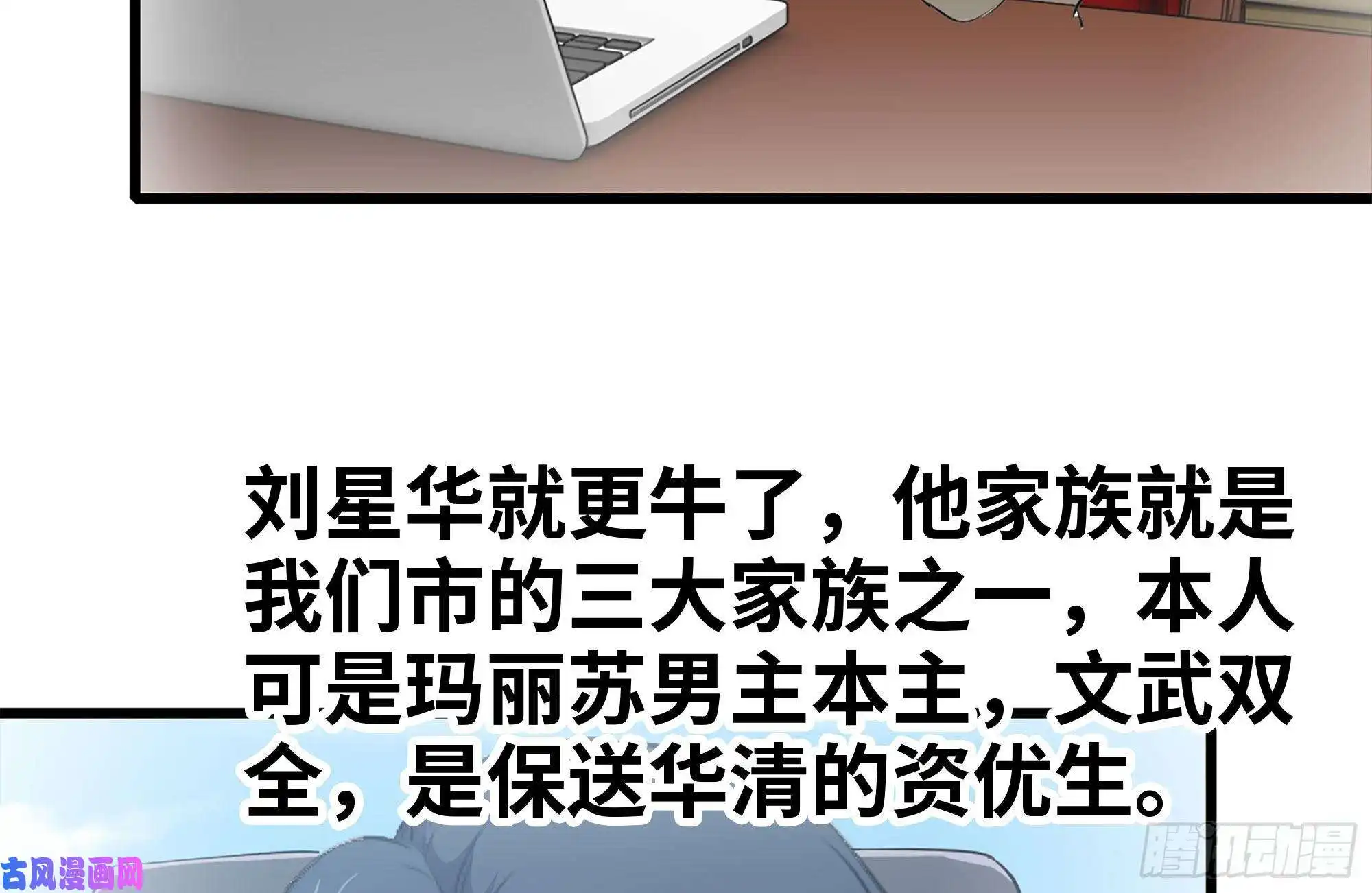 我在末世搬金砖104-富二代的邀请