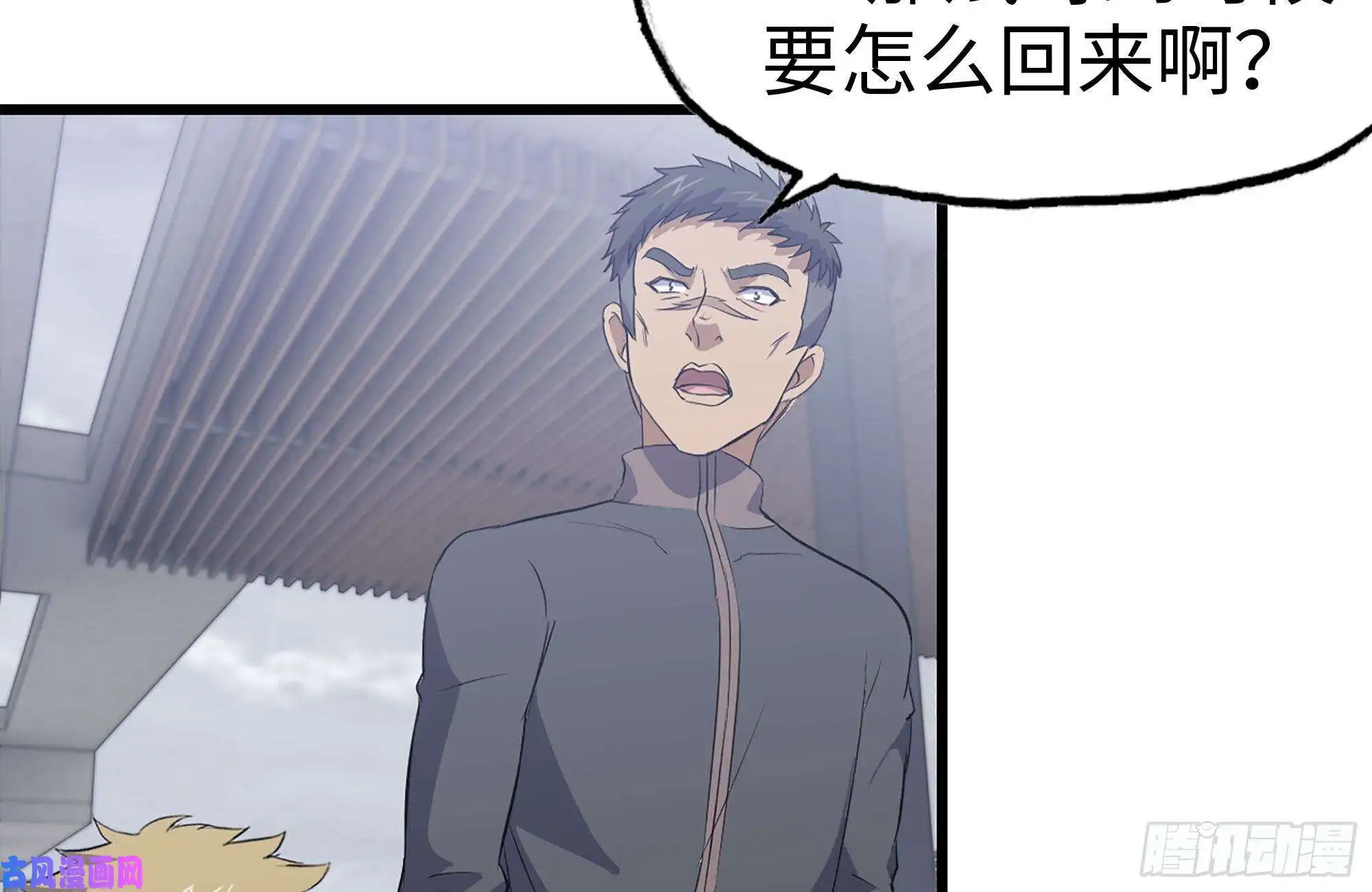 我在末世搬金砖104-富二代的邀请