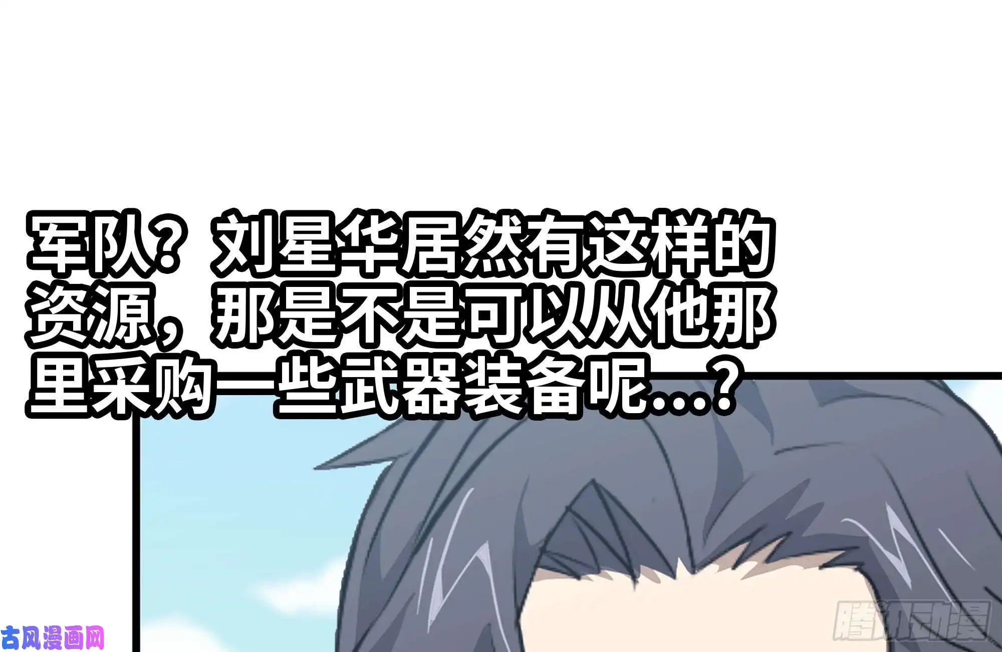 我在末世搬金砖104-富二代的邀请