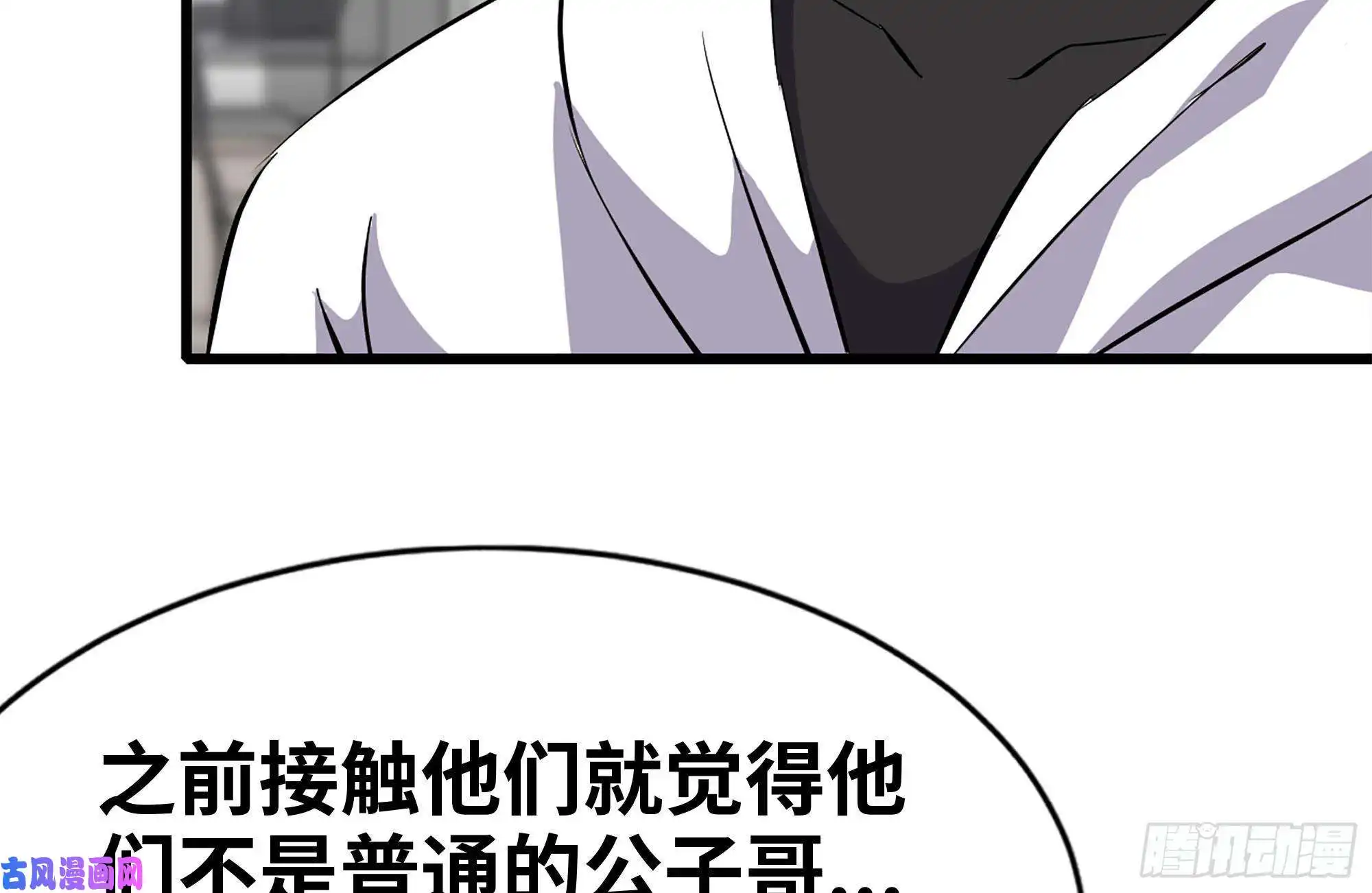 我在末世搬金砖104-富二代的邀请