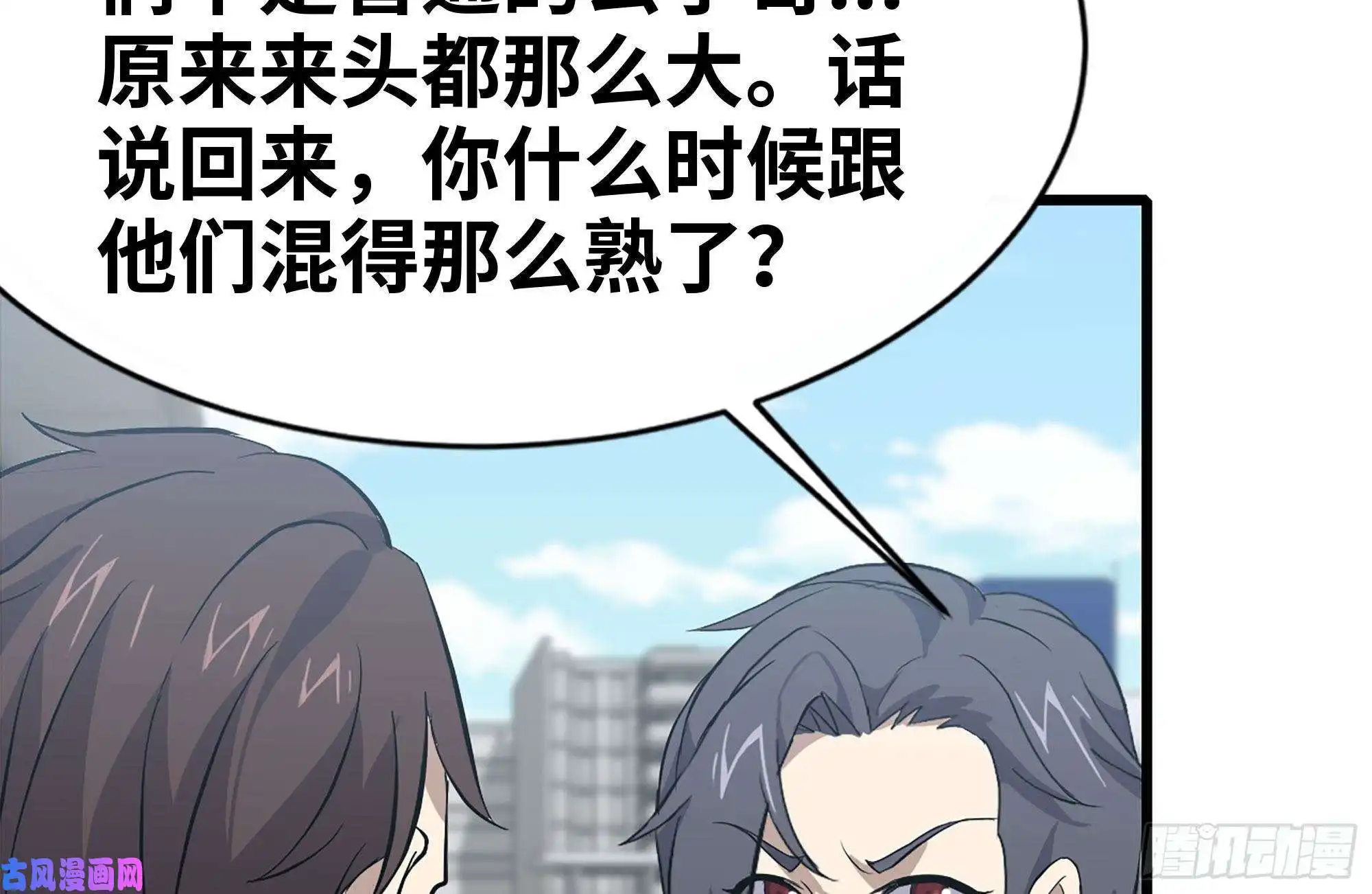 我在末世搬金砖104-富二代的邀请