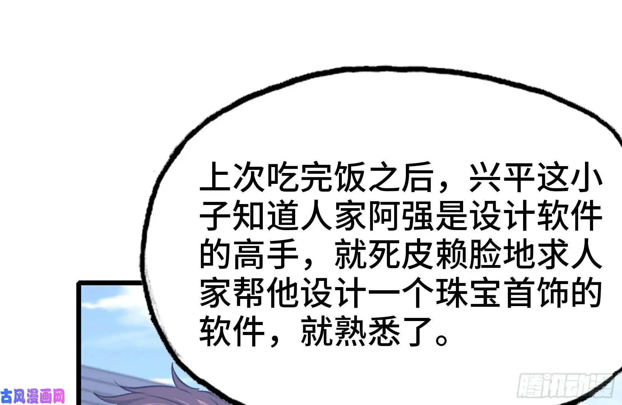 我在末世搬金砖104-富二代的邀请